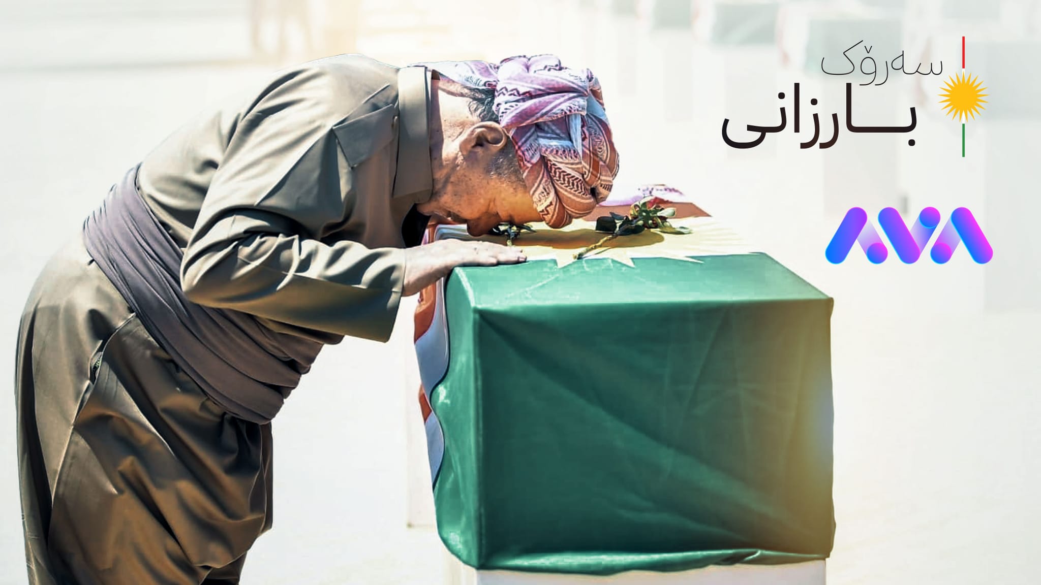 سەرۆک بارزانی: تاوانبارانی ئەنفال كەوتنە زبڵدانی مێژوو بەڵام برین و ئاسەواری هەرماوە