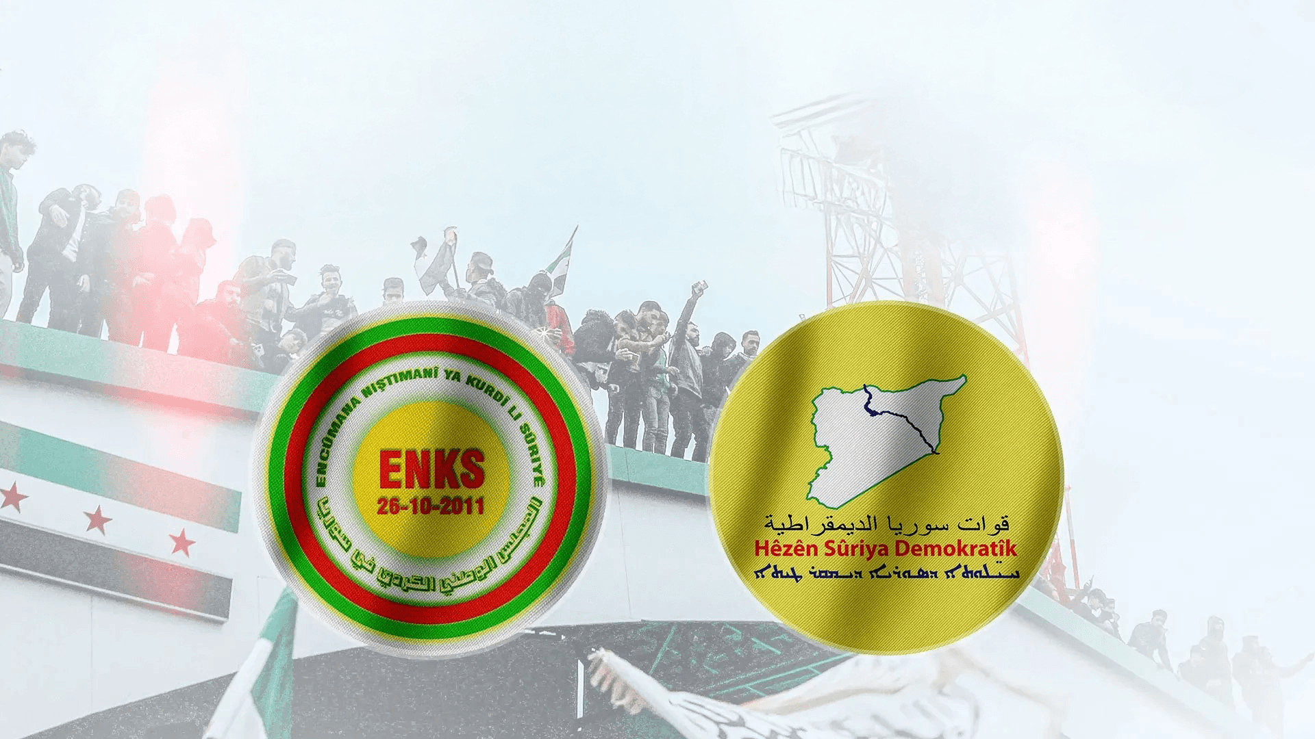 وادەی "کۆنفرانسی نیشتیمانیی کورد" لە ڕۆژئاوای کوردستان دیاریکرا