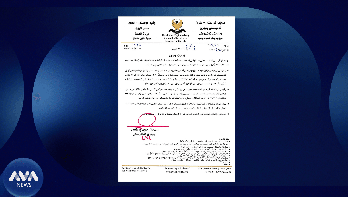 وەزارەتی تەندروستی لەبارەی گیانلەدەستدانی شۆخان عەبدوڵڵا لیژنەیەکی لێکۆڵینەوەی پێکهێنا