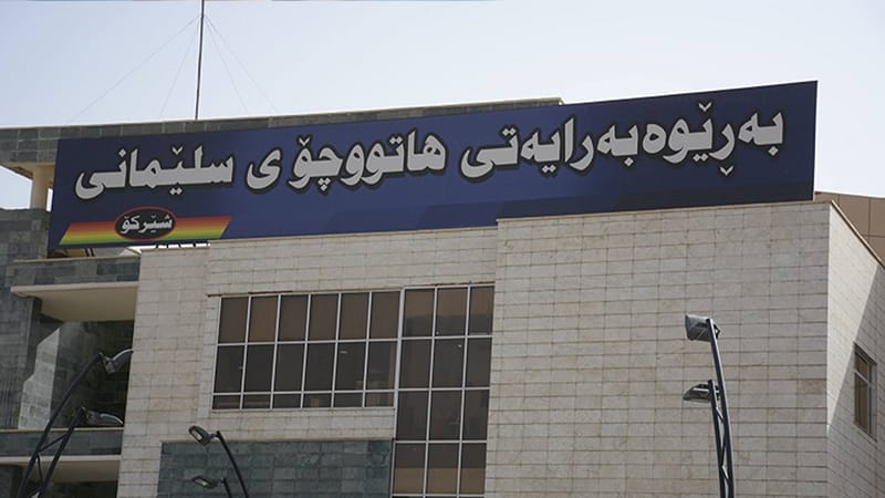 بەتۆمەتی وەرگرتنی بەرتیل لێکۆڵینەوە لەگەڵ ئەفسەرێکی هاتووچۆی سلێمانی دەکرێت