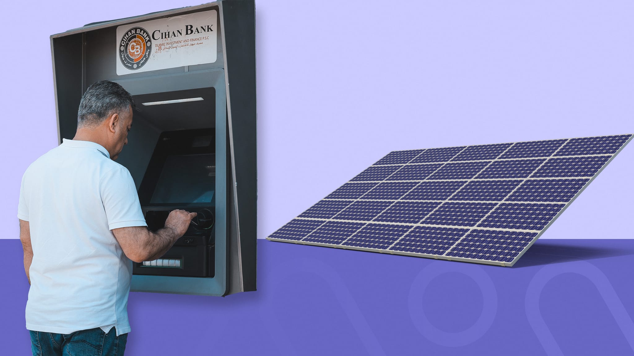 پێشینەی قەرزی سۆلار پاوەر دەخرێتە سەر بانکێکی بەشدار لە پڕۆژەی هەژماری من