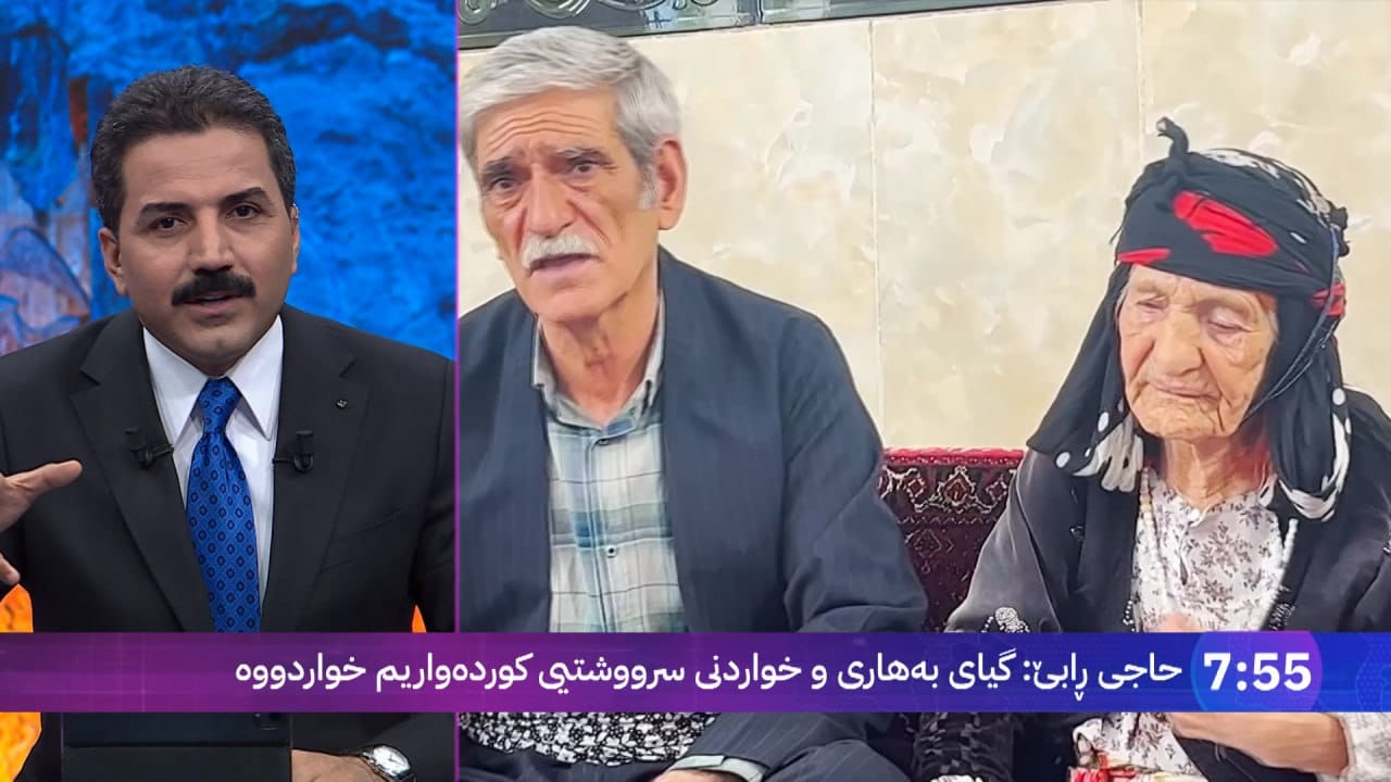 فیچەر؛ بە تەمەنترین ژنی کورد قسە بۆ ئاڤا دەکات