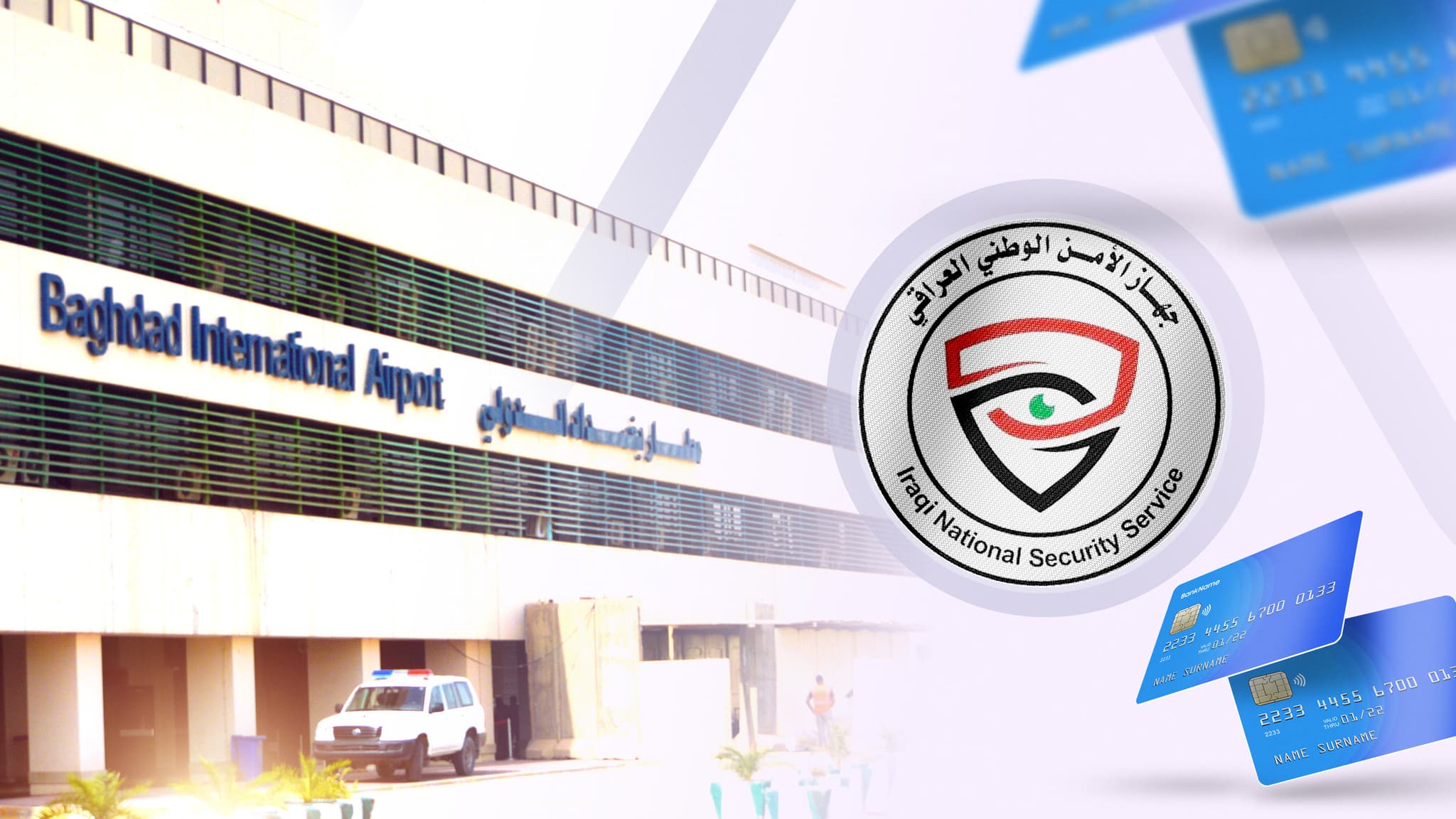 ئاسایشی نیشتمانیی عێراق کەسێک بە 113 کارتی ئەلیکترۆنییەوە دەستگیر دەکات