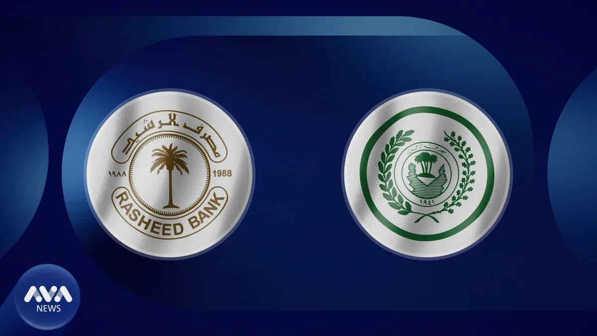 پەرلەمانتارێک: بۆ دابینکردنی مووچە 30 تریلیۆن دینار لە بانکی ڕەشید و ڕافیدەین ڕاکێشراوە