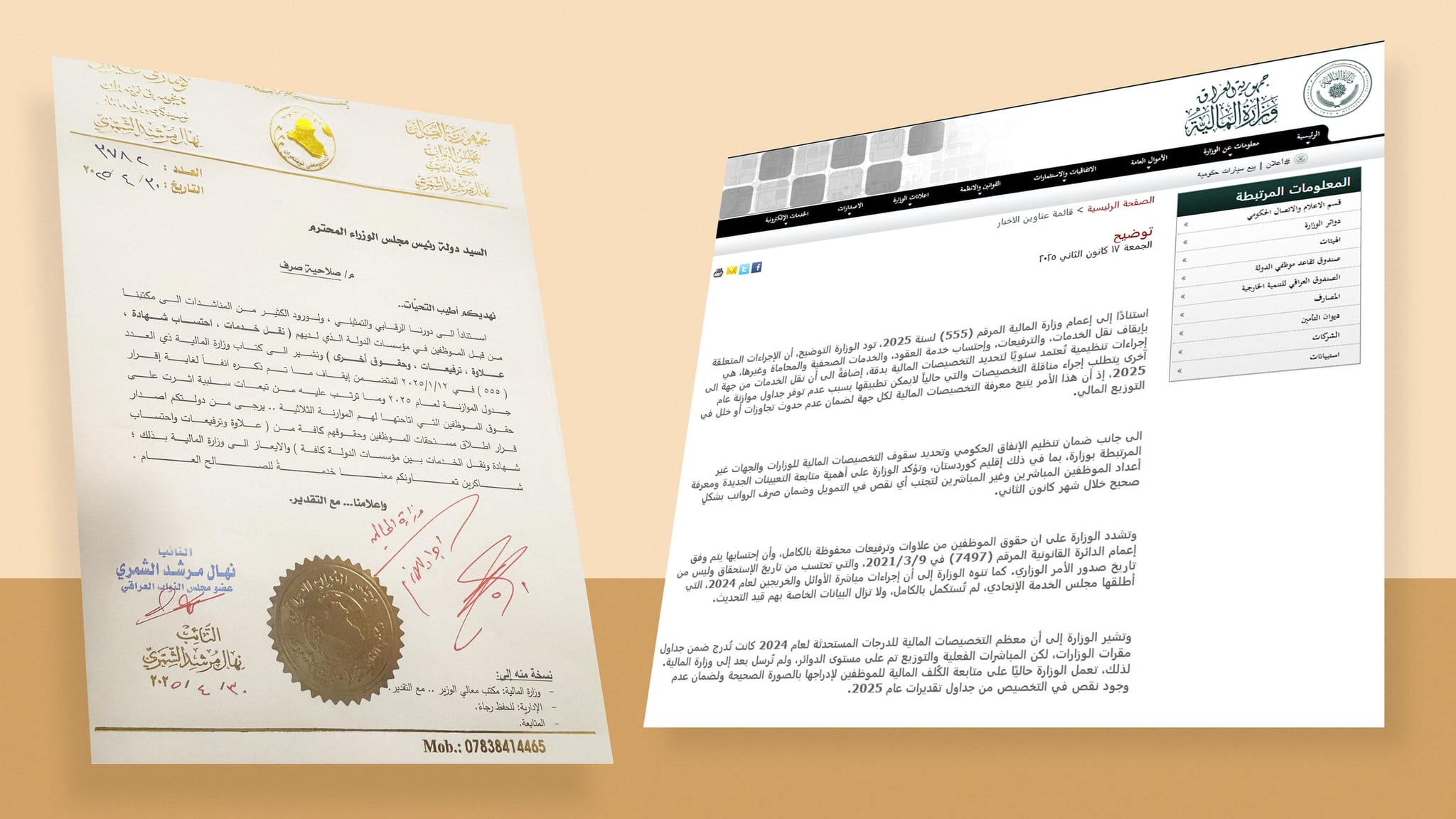 لە عێراق داوای دەستپێکردنەوەی پلەبەرزکردنەوەی فەرمانبەران دەکرێت