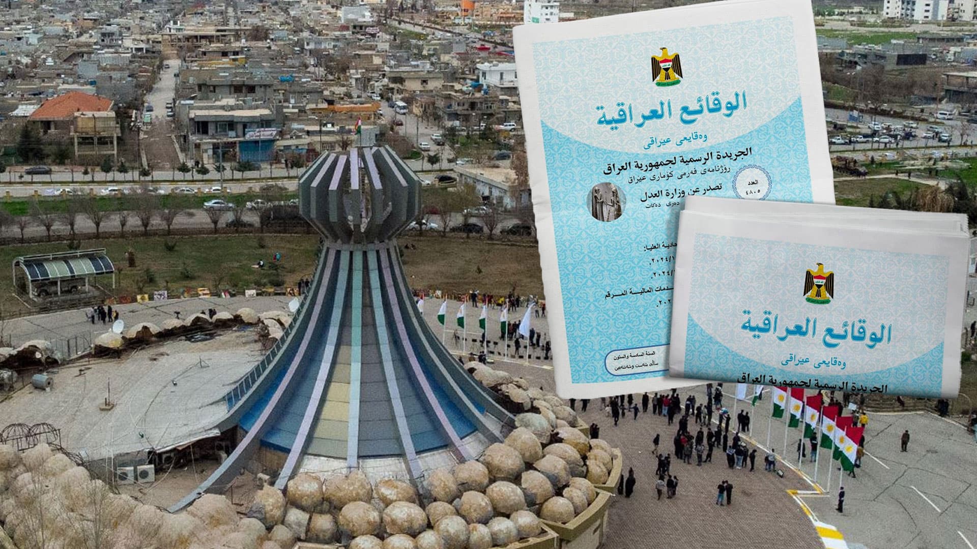 یاسای بە پارێزگابوونی هەڵەبجە دەچێتە بواری جێبەجێکردنەوە