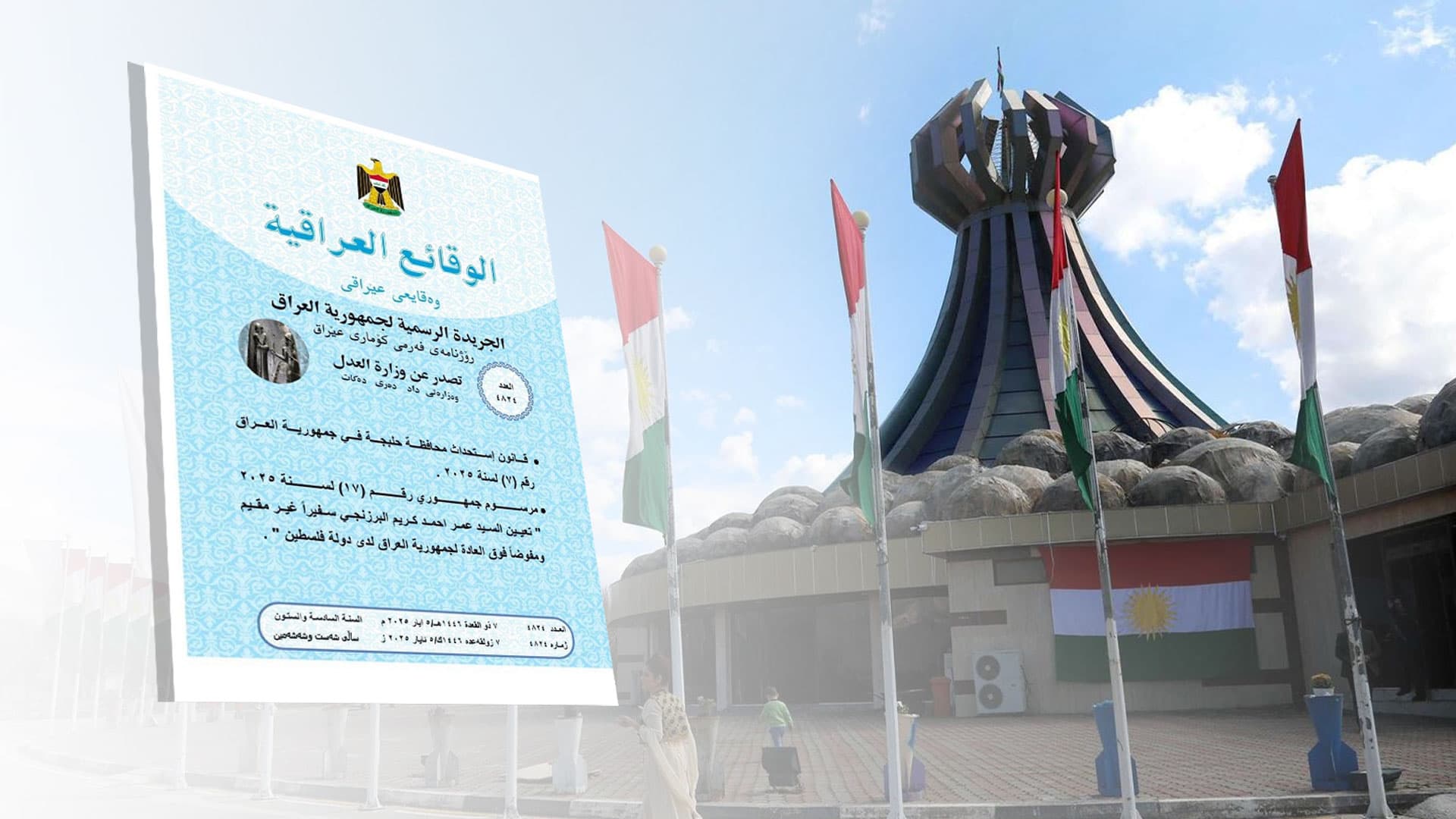 خالید شوانی: هەڵەبجە بە فەرمی بووە پارێزگا و مەرسوومی کۆماریی بۆ دەردەچێت