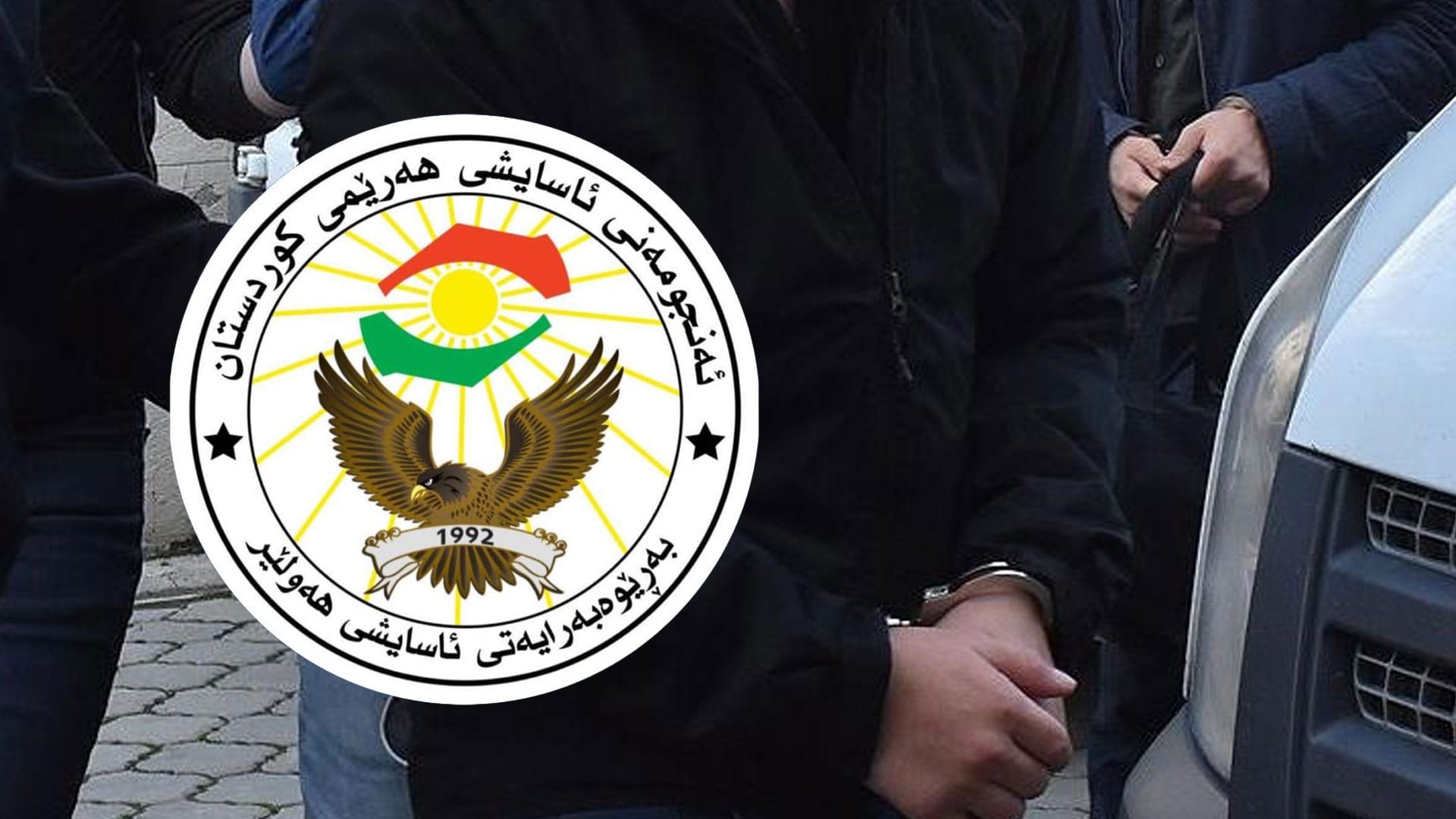 کەسێک بەهۆی تەقەی هەڕەمەکییەوە لەلایەن ئاسایشەوە دەستگیر دەکرێت