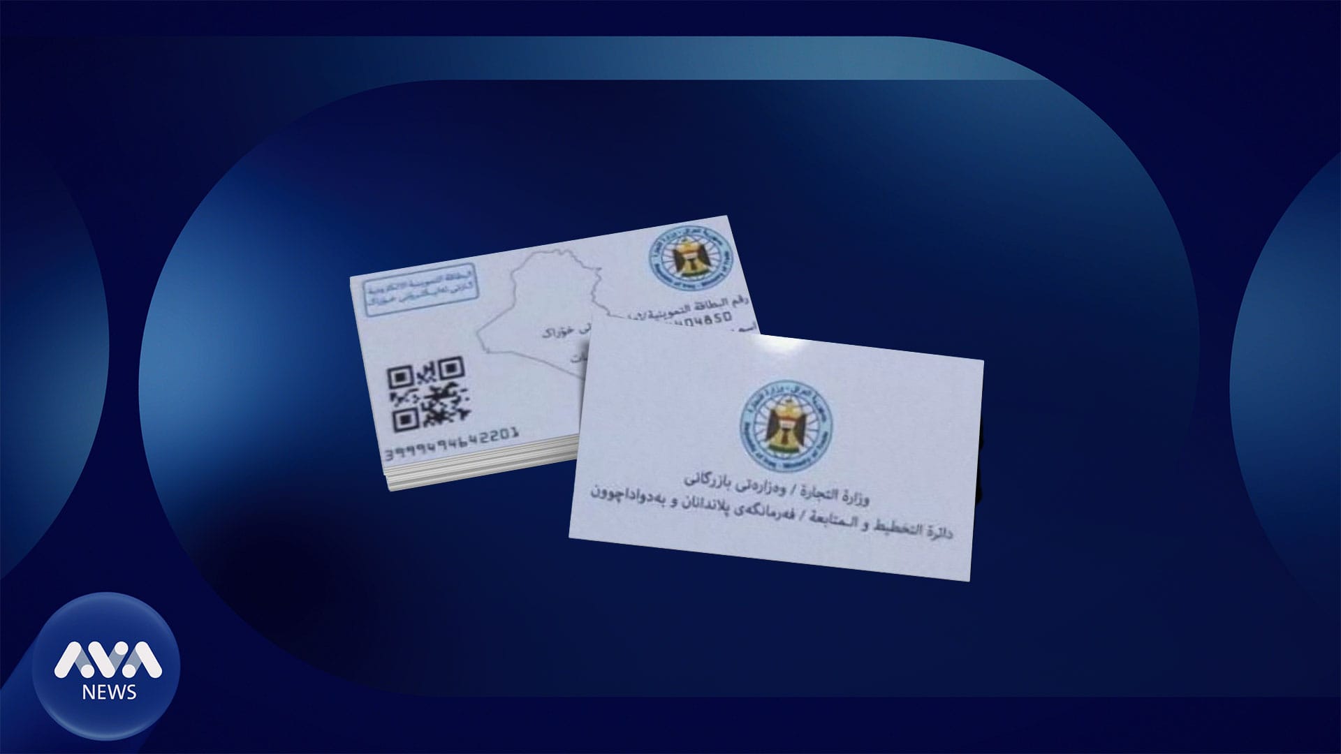 نەوزاد شێخ كامیل: تا كۆتایی ئەم مانگە سەرجەم پسووڵەی خۆراک دەبێتە ئەلیكترۆنی