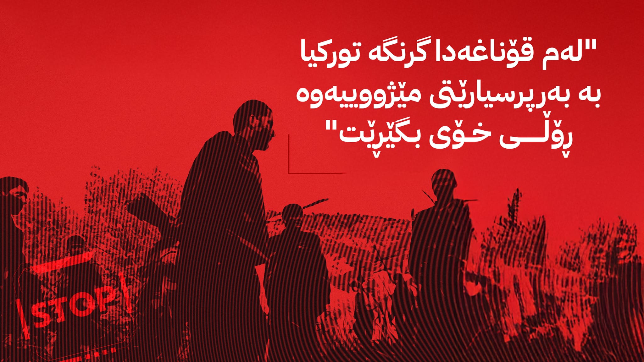 پەکەکە بەفەرمی چەکدانان و هەڵوەشاندنەوەی خۆی ڕاگەیاند