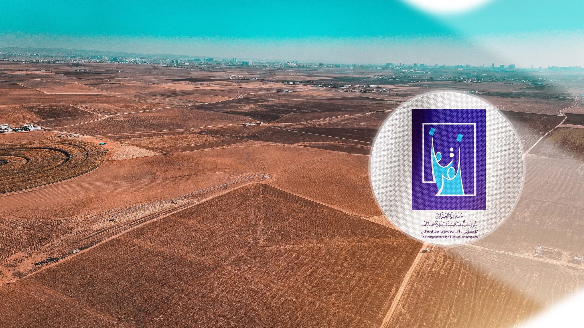 کارمەندە هەمیشەییەکانی کۆمیسیۆن زەوییان پێدەدرێت