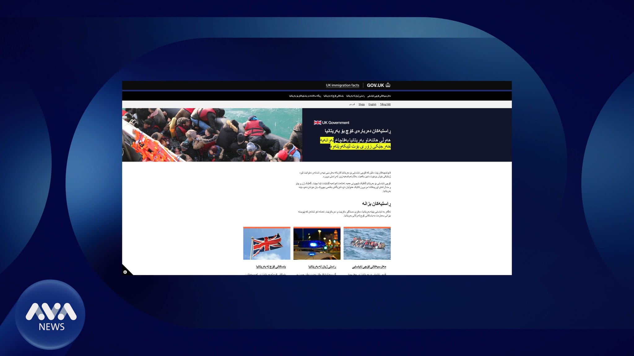 بەریتانیا بە زمانی كوردی مەترسییەكانی كۆچی نایاسایی دەخاتەڕوو