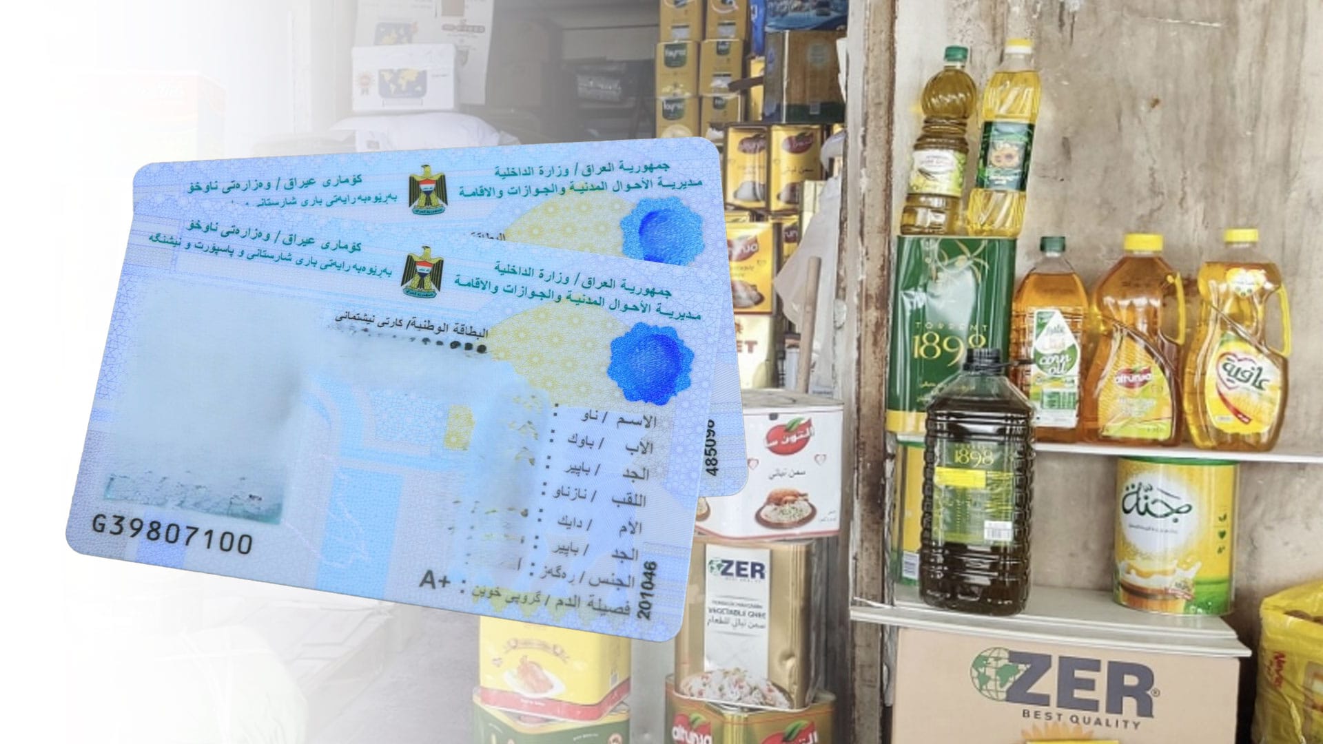 هەر کەسێک کارتی نیشتمانی نەبێت پسووڵەی خۆراکی ڕادەگیرێت