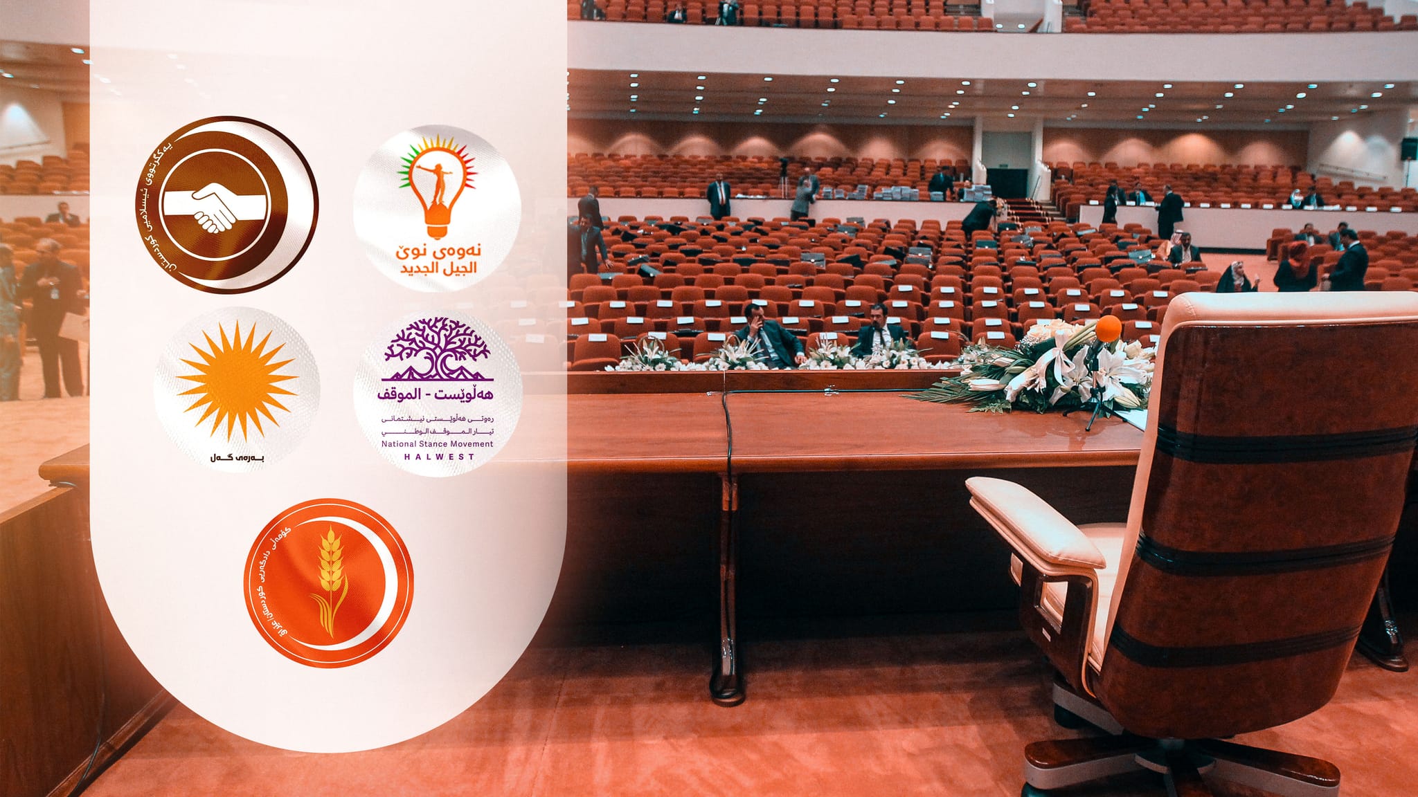 حیزبە ئۆپۆزیسیۆنەکان بە لیستی جیا بەشداریی هەڵبژاردن دەکەن