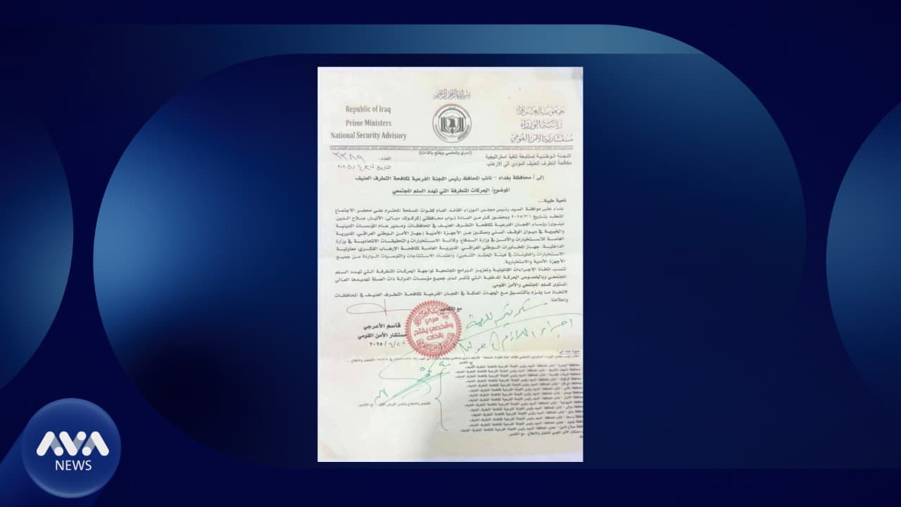 حکومەتی عێراق بە نووسراوی فەرمی ڕەوتی "مەدخەلی" قەدەغە دەکات