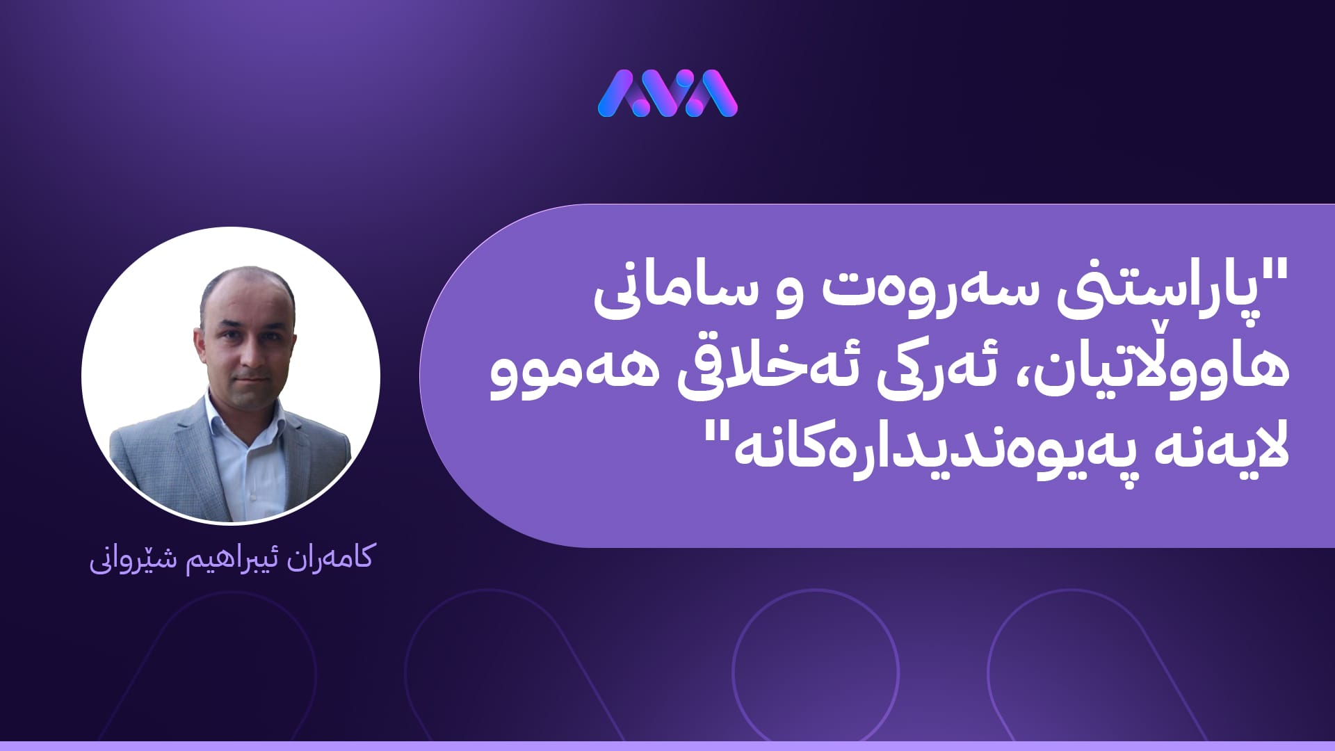 دراوە ئەلیکترۆنییەکان لە کوردستان: لەنێوان خەونی دەوڵەمەندبوونی خێرا و مەترسییەکانی قۆڵبڕیندا!