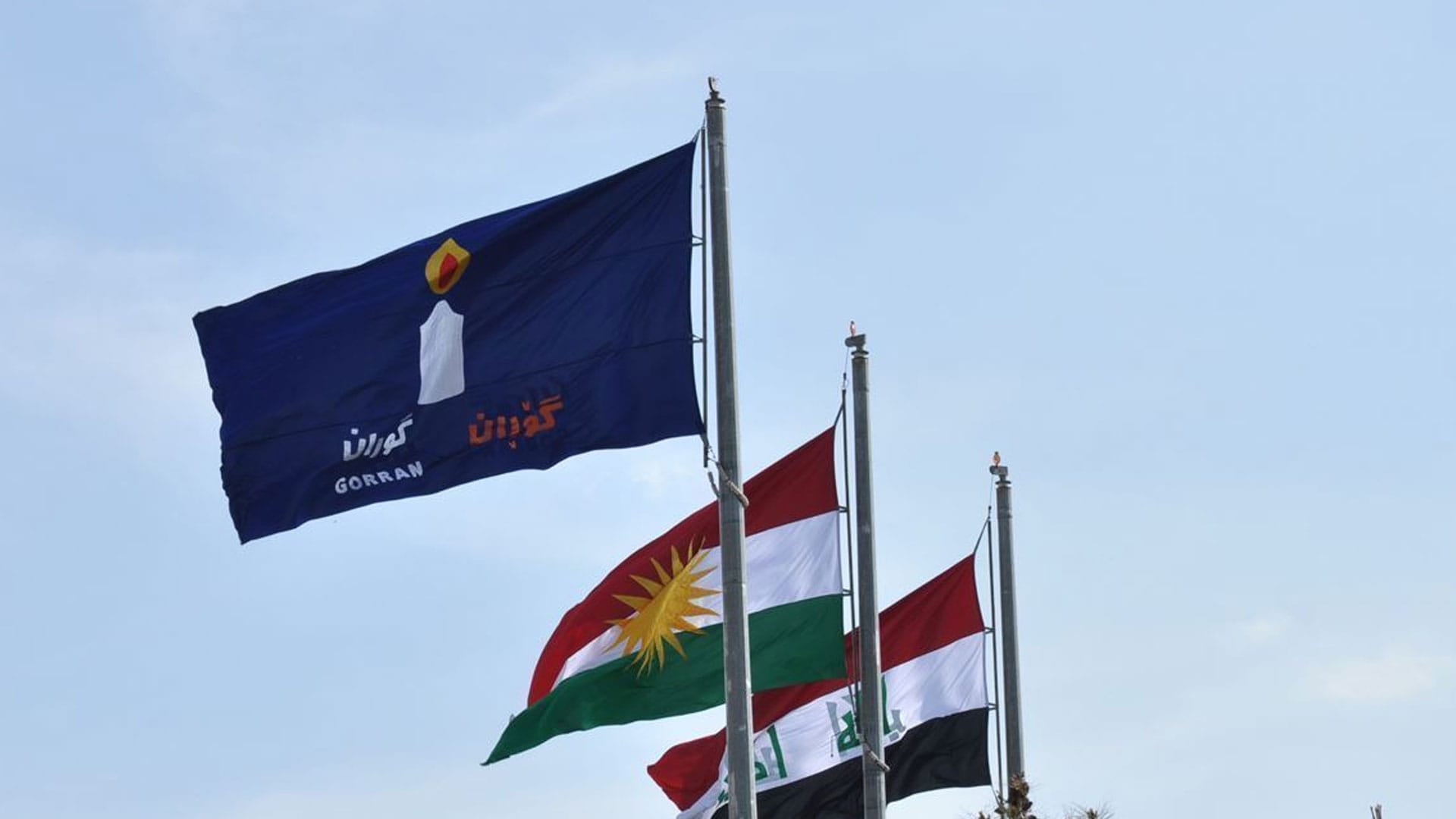 ڕێكخەری گشتیی بزووتنەوەی گۆڕان هەڵدەبژێردرێت