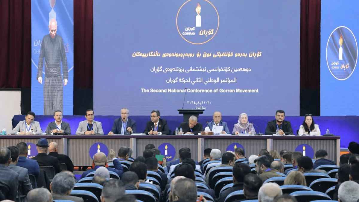 کۆنفرانسی گۆڕان نەگەیشتە هیچ ئەنجامێک و هەڵپەسێردرا