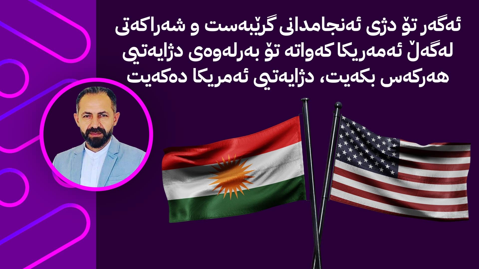 ئایا ڕێگای دووەم بوونی هەیە؟