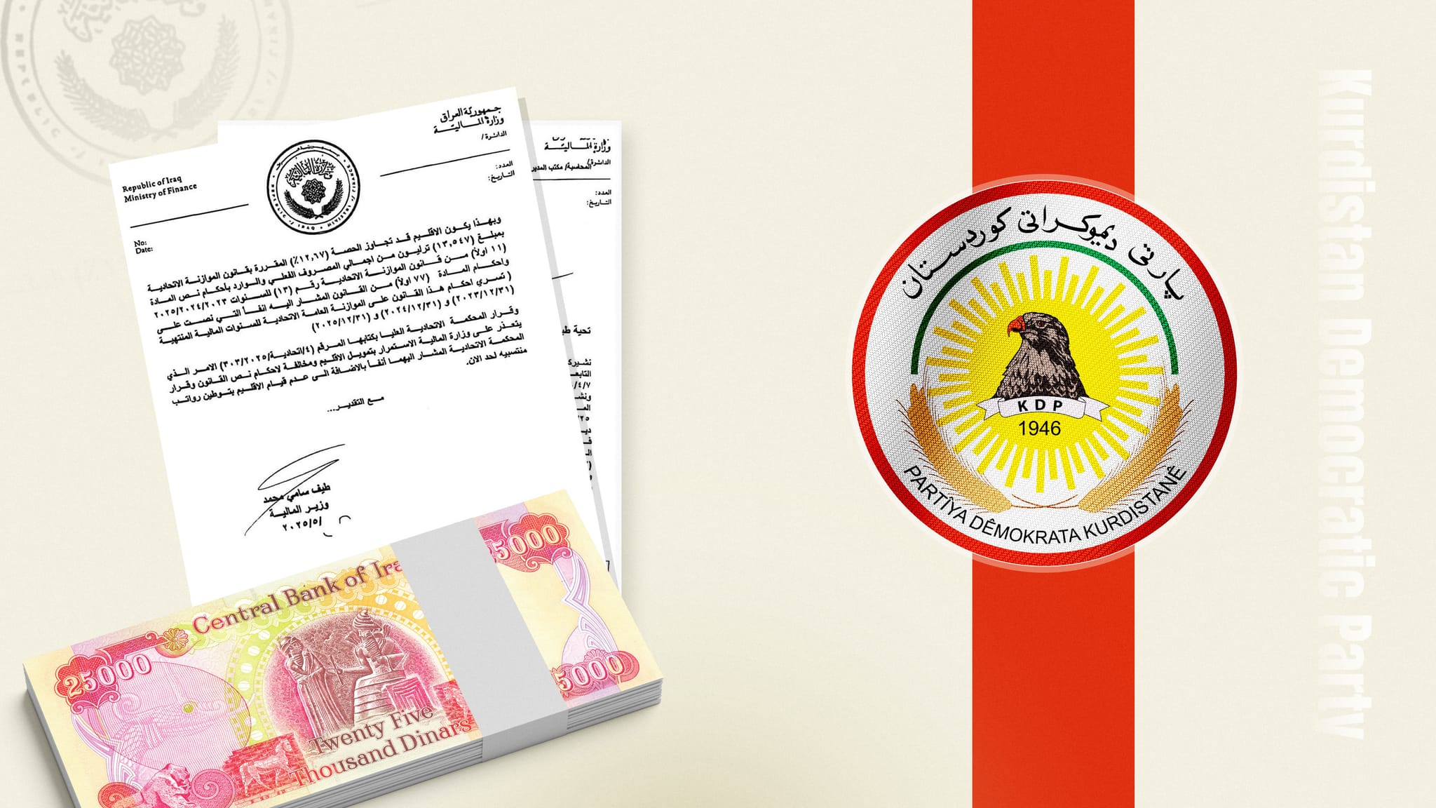 پارتی: تا پێش جەژن مووچە ڕەوانە نەکرێت هەڵوێستی جددیمان دەبێت