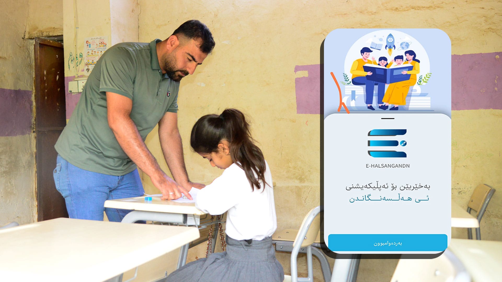 ئەنجامی تاقیکردنەوەی زیاتر لە ملیۆنێک قوتابی بڵاوکرایەوە