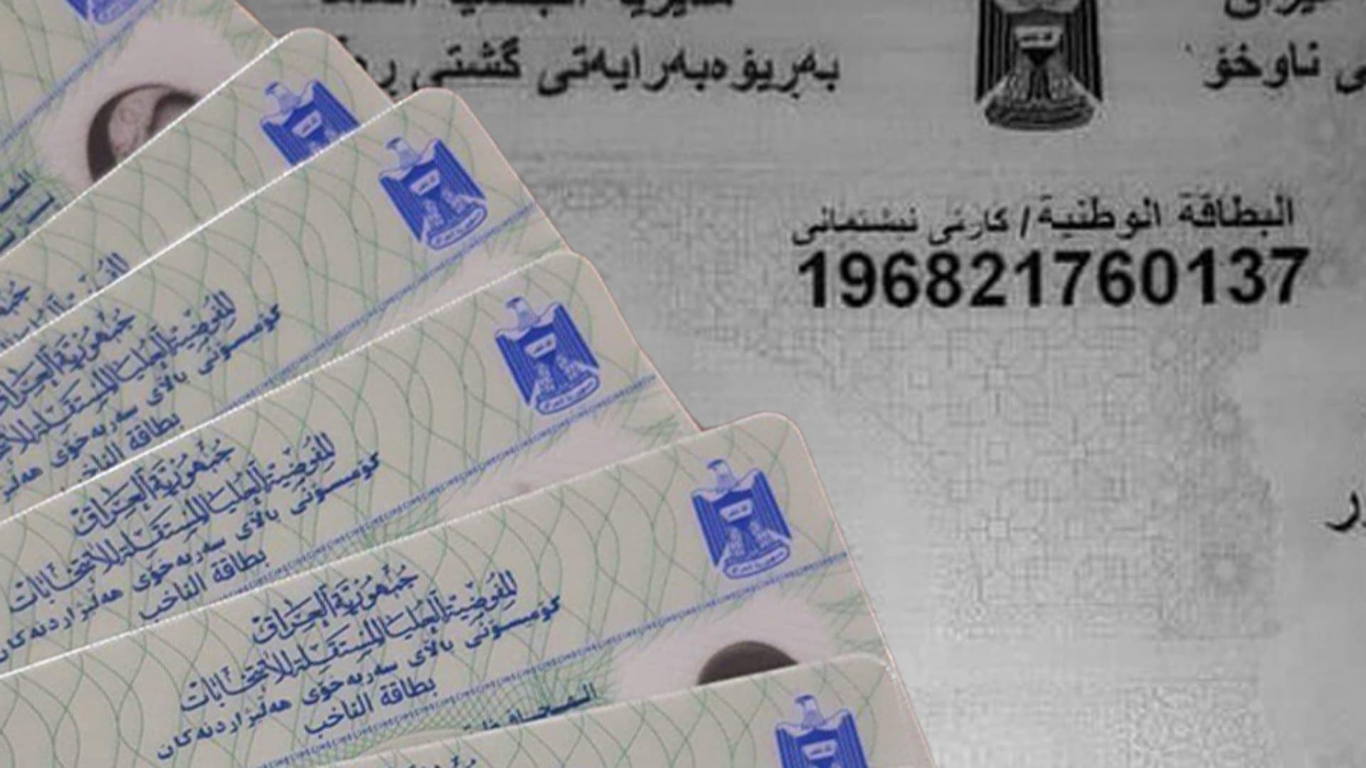 کۆمیسیۆن: زیاتر لە ملیۆنێک و 800 هەزار کەس کارتی بایۆمەترییان نوێ کردووەتەوە