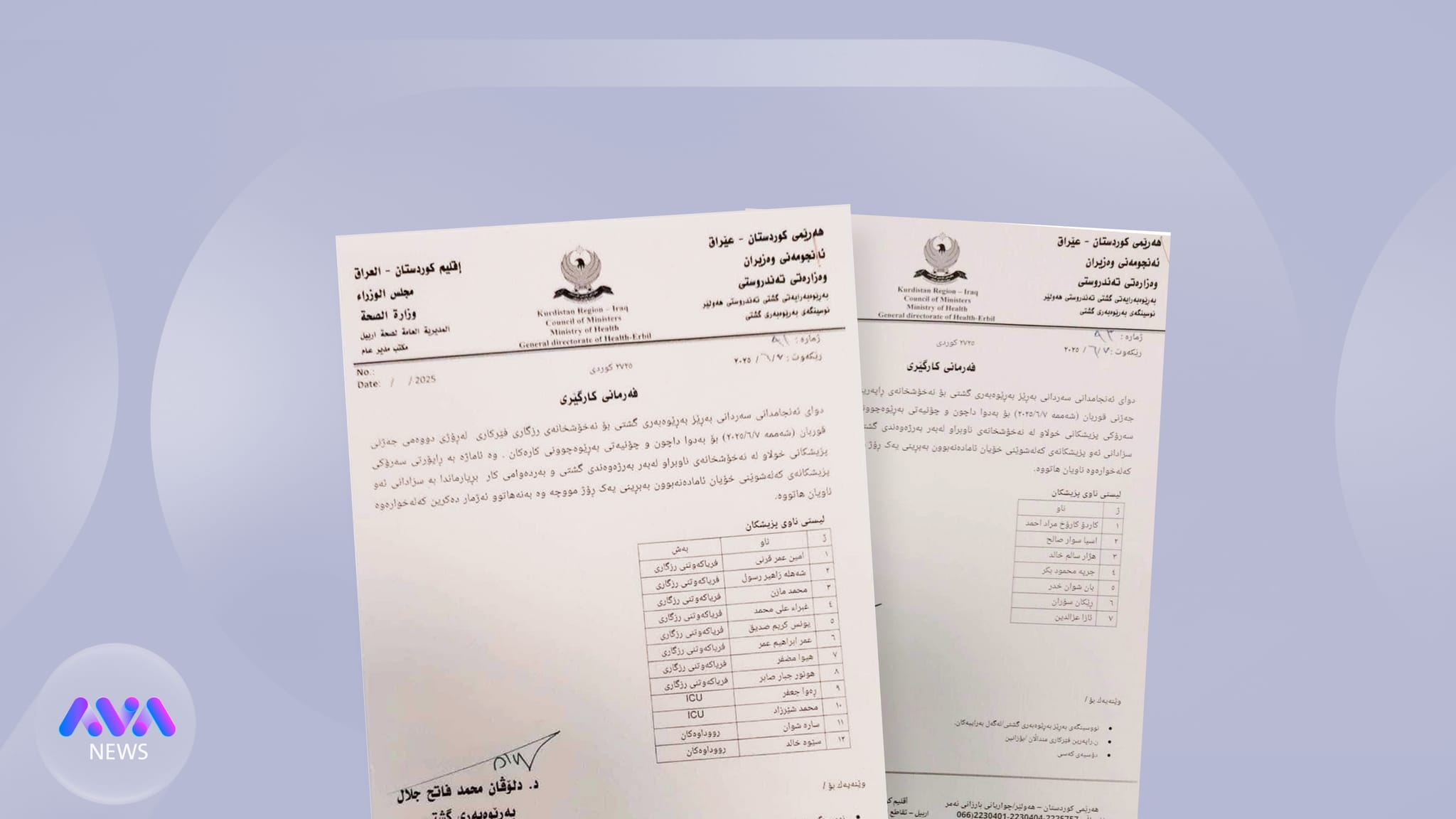 ژمارەیەک پزیشک بەهۆی پابەندنەبوون بە دەوام لە ڕۆژانی جەژن سزا دەدرێن