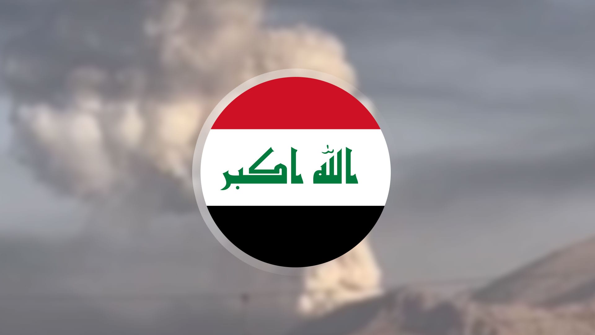 حکومەتی عێراق ڕەخنەباران دەکرێت