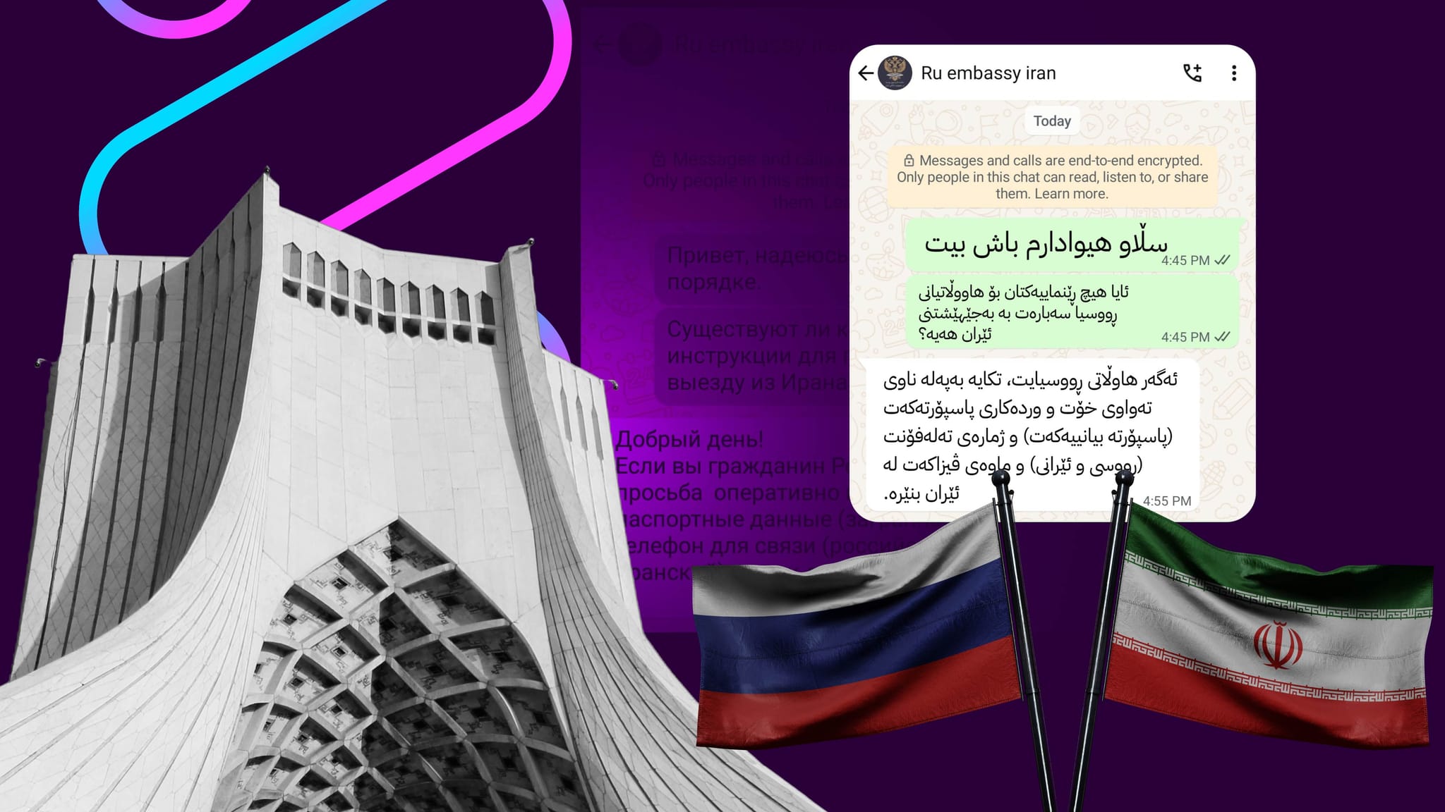 ئاڤا بەدواداچوون بۆ هاووڵاتیانی ڕووسیا لە ئێران دەکات