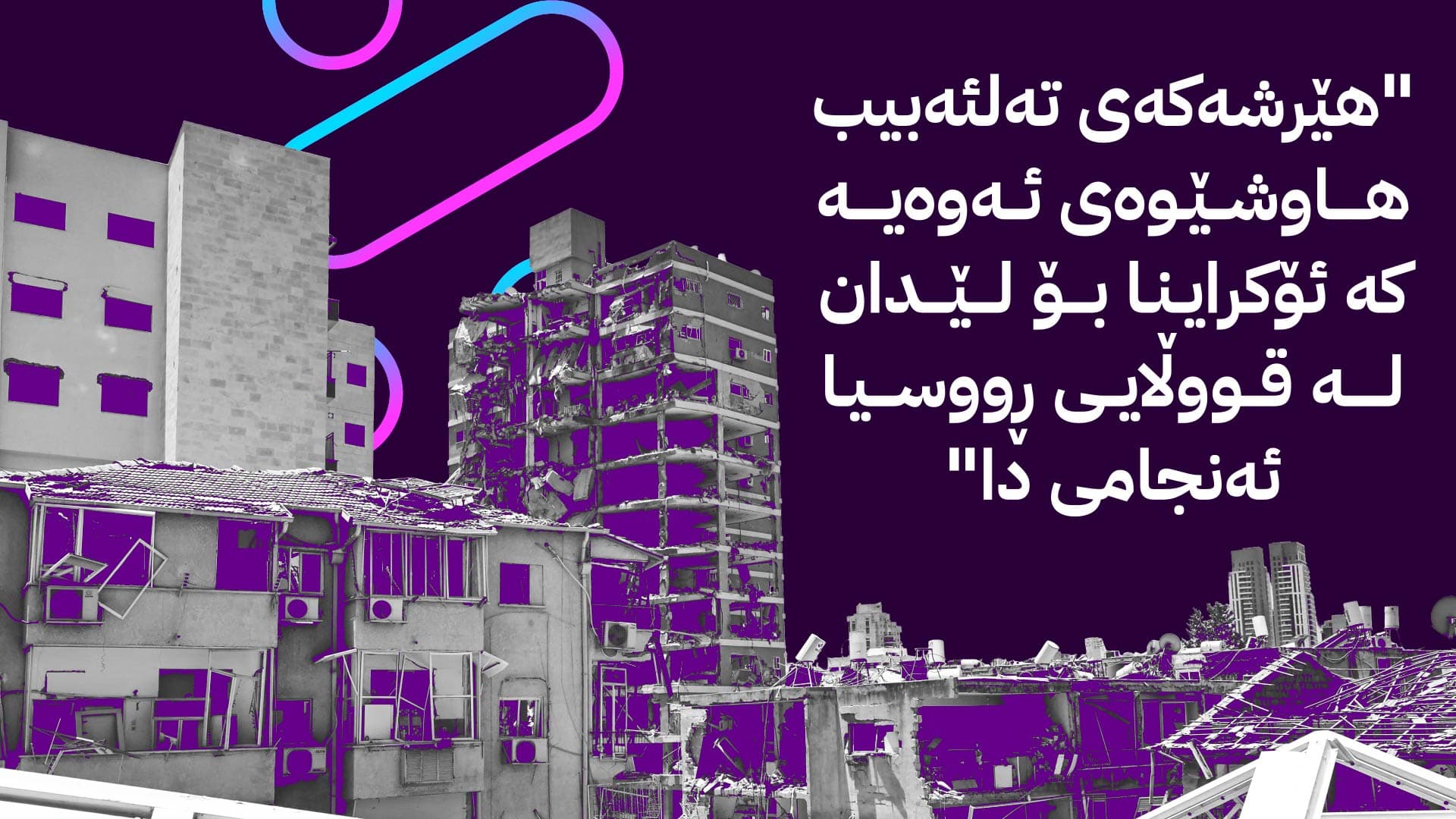 زانیاریی نوێ لەبارەی هێرشی ئیسرائیل بۆ سەر ئێران ئاشکرا دەکرێت