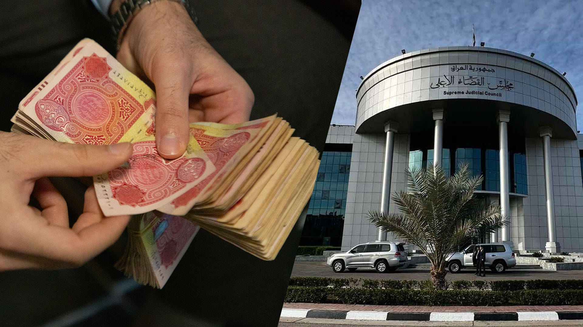 دادگای فیدراڵی جەخت لە بڕیارێکی لەبارەی مووچەی پلە باڵاکان دەکاتەوە