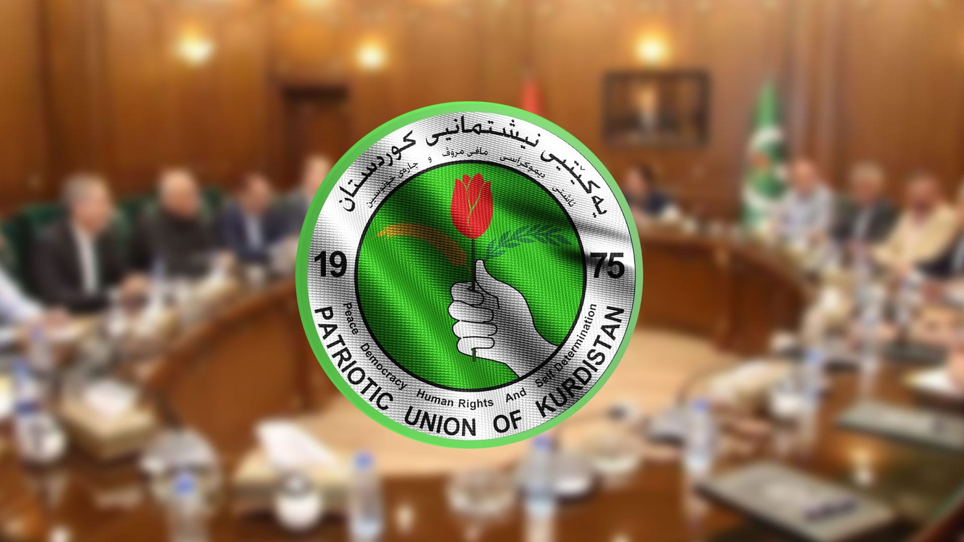 یەکێتیی گۆڕانکاری لە بەرپرسی مەڵبەندەکانی سلێمانی دەکات