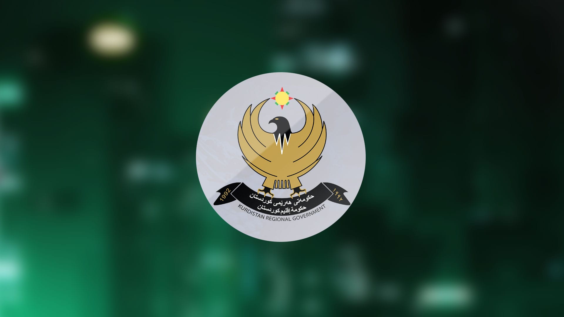 حکومەت ڕاگەیێنراوێک ئاراستەی ئەو هاووڵاتیانە دەکات کە لە دەرەوەی وڵات گیریان خواردووە