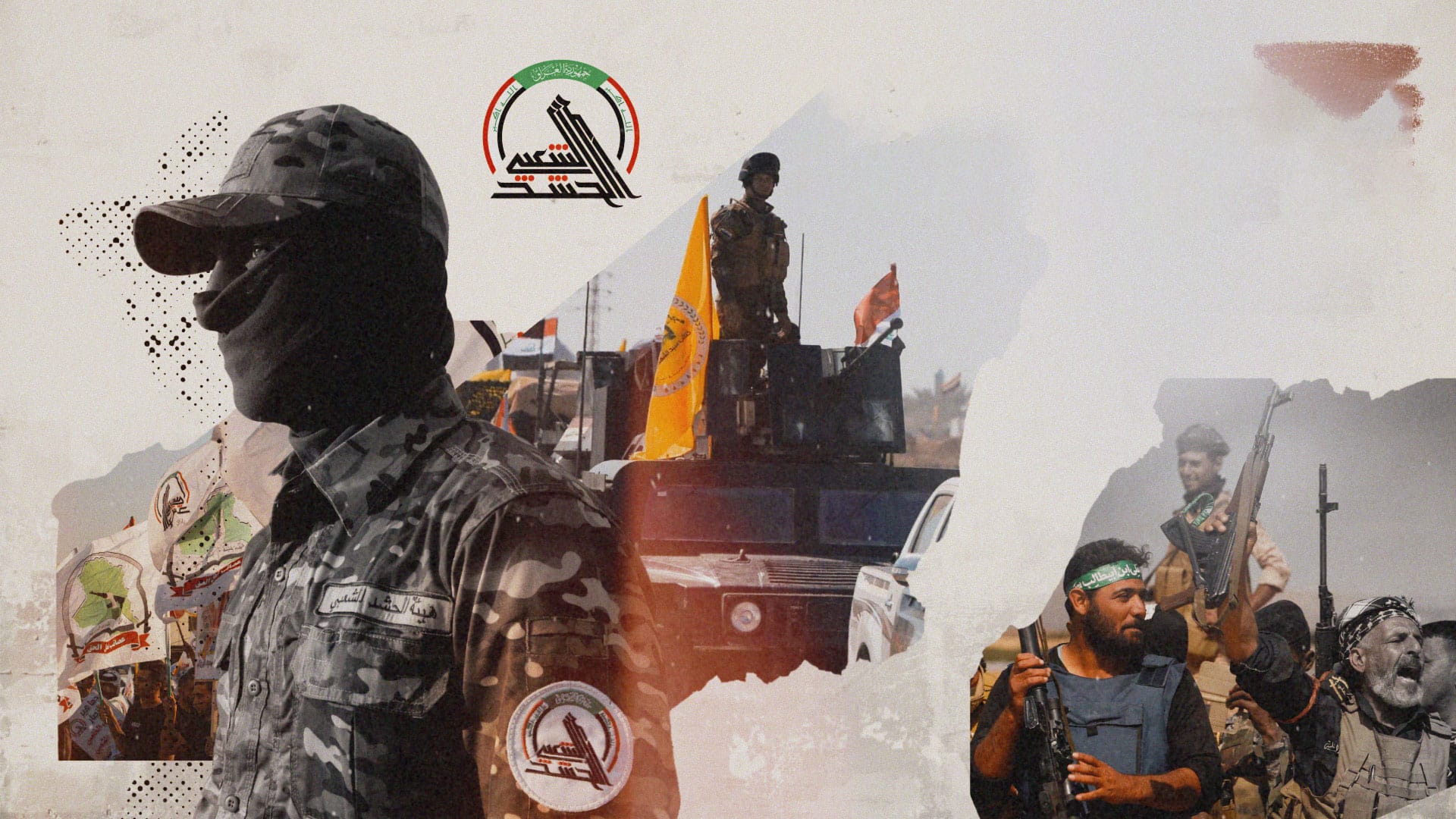 گرووپێکی چەکداریی عێراق داوا دەکات سوپا و حەشدی شەعبی بخرێنە حاڵەتی ئامادەباشییەوە