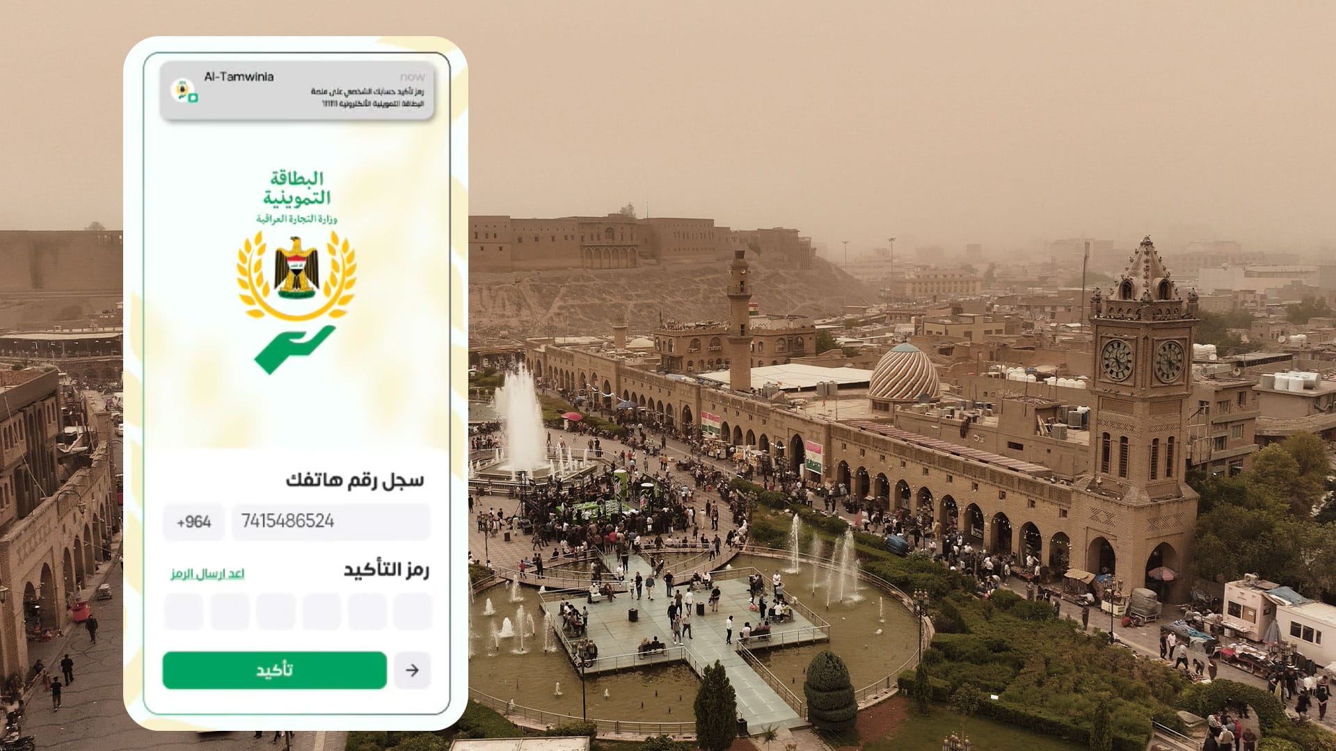 زیاتر لە یەک ملیۆن هاووڵاتی لە هەولێر فۆڕمی ئەلیکترۆنی خۆراکیان پڕکردووەتەوە