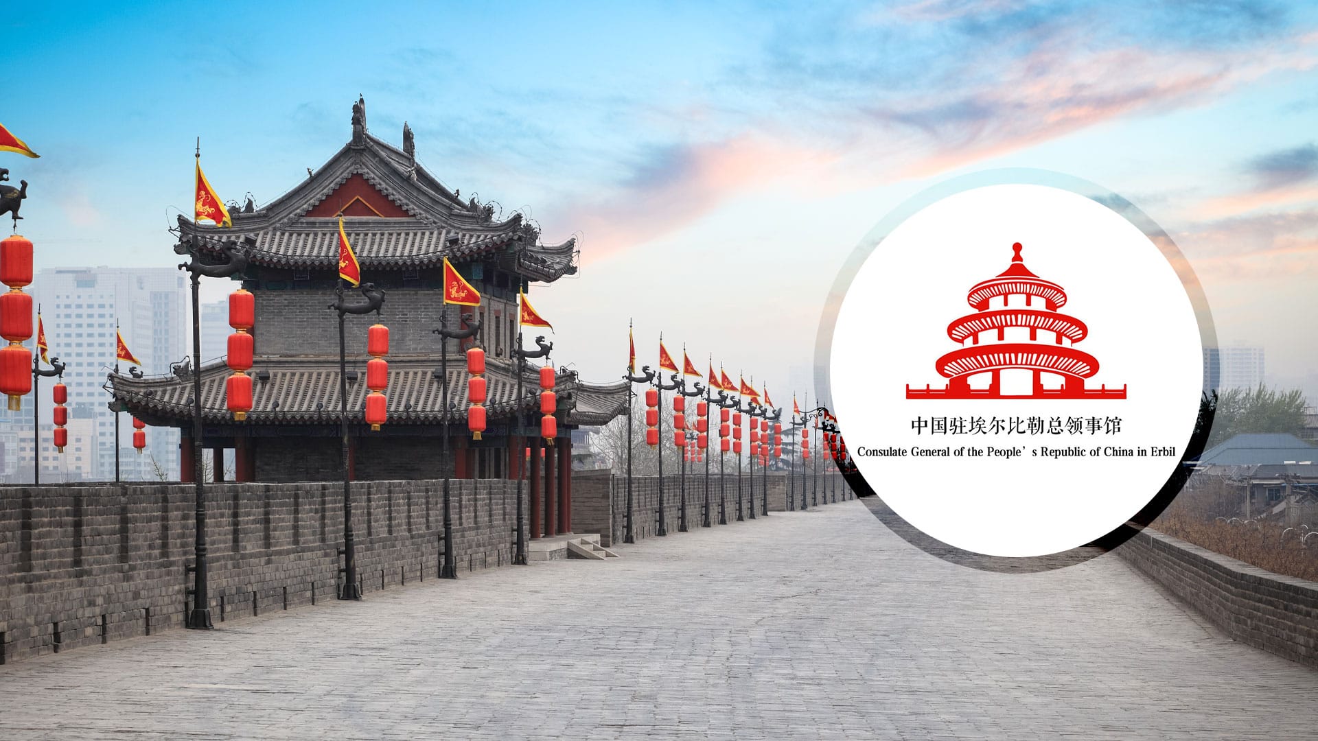 كۆنسوڵخانەی چین لە هەولێر خزمەتگوزاریی ڤیزای ئۆنلاین دەستپێدەكات