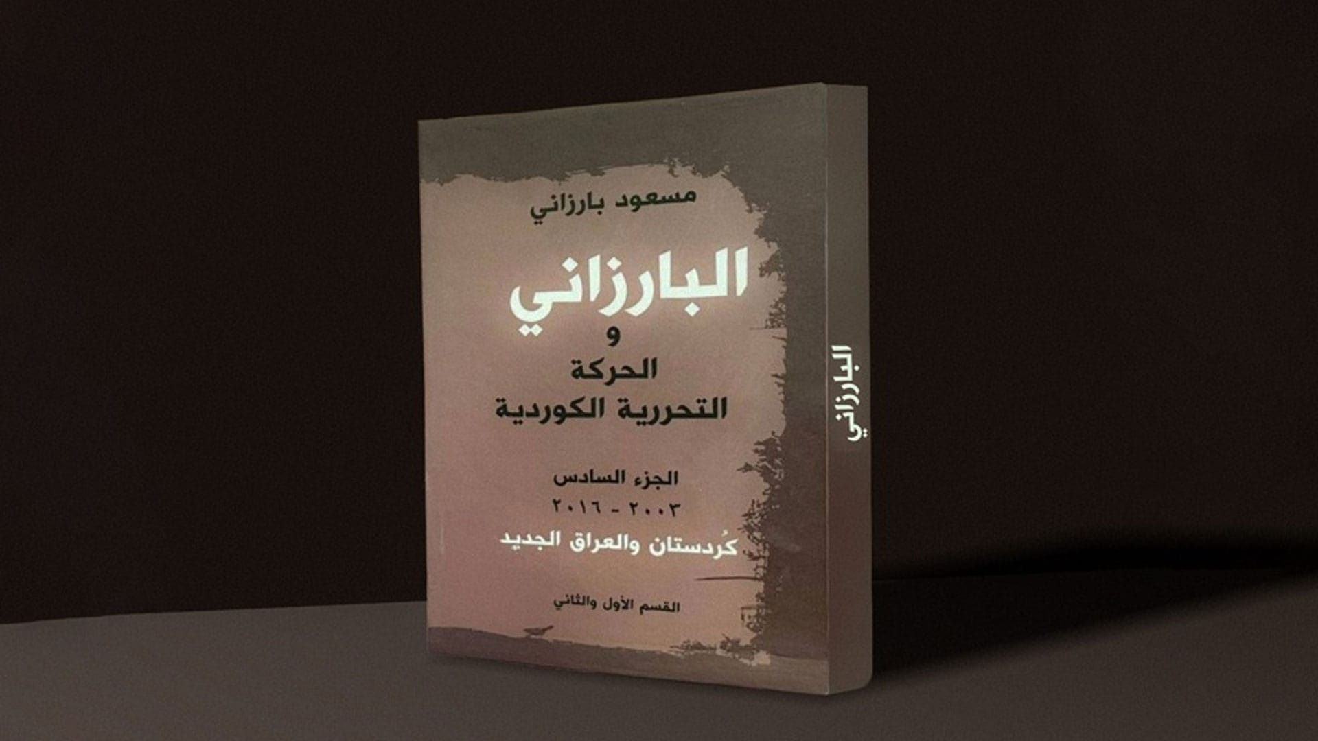 سەرۆك بارزانی ئاڵوگۆڕی نامەكانی لەگەڵ سەركردەكانی عێراق بڵاودەكاتەوە
