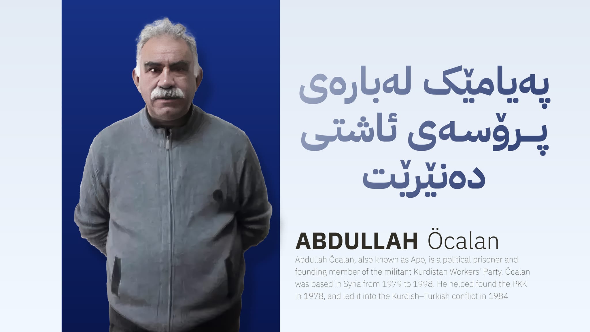 عەبدوڵڵا ئۆجەلان پەیامێکی نوێ بڵاودەکاتەوە