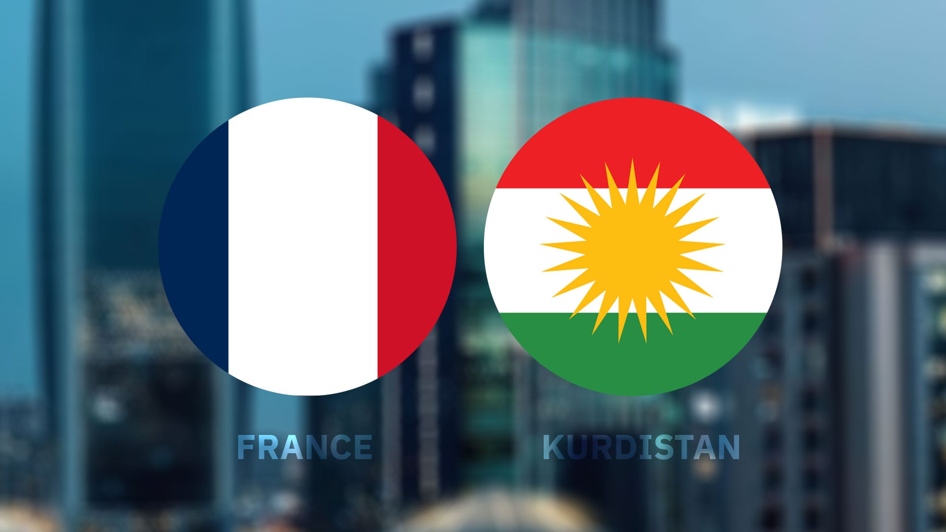 دەیان كۆمپانیا و وەبەرهێنەری فەرەنسا سەردانی هەرێمی كوردستان دەكەن