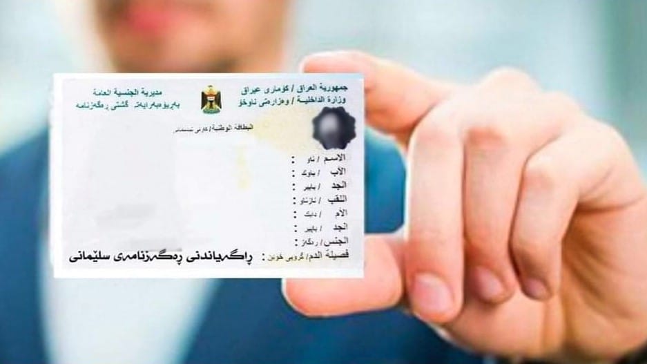 كارتی نیشتیمانی بۆ سزادراوانی ناو چاكسازییەكـانی هەرێمی کوردستان دەردەهێنرێت