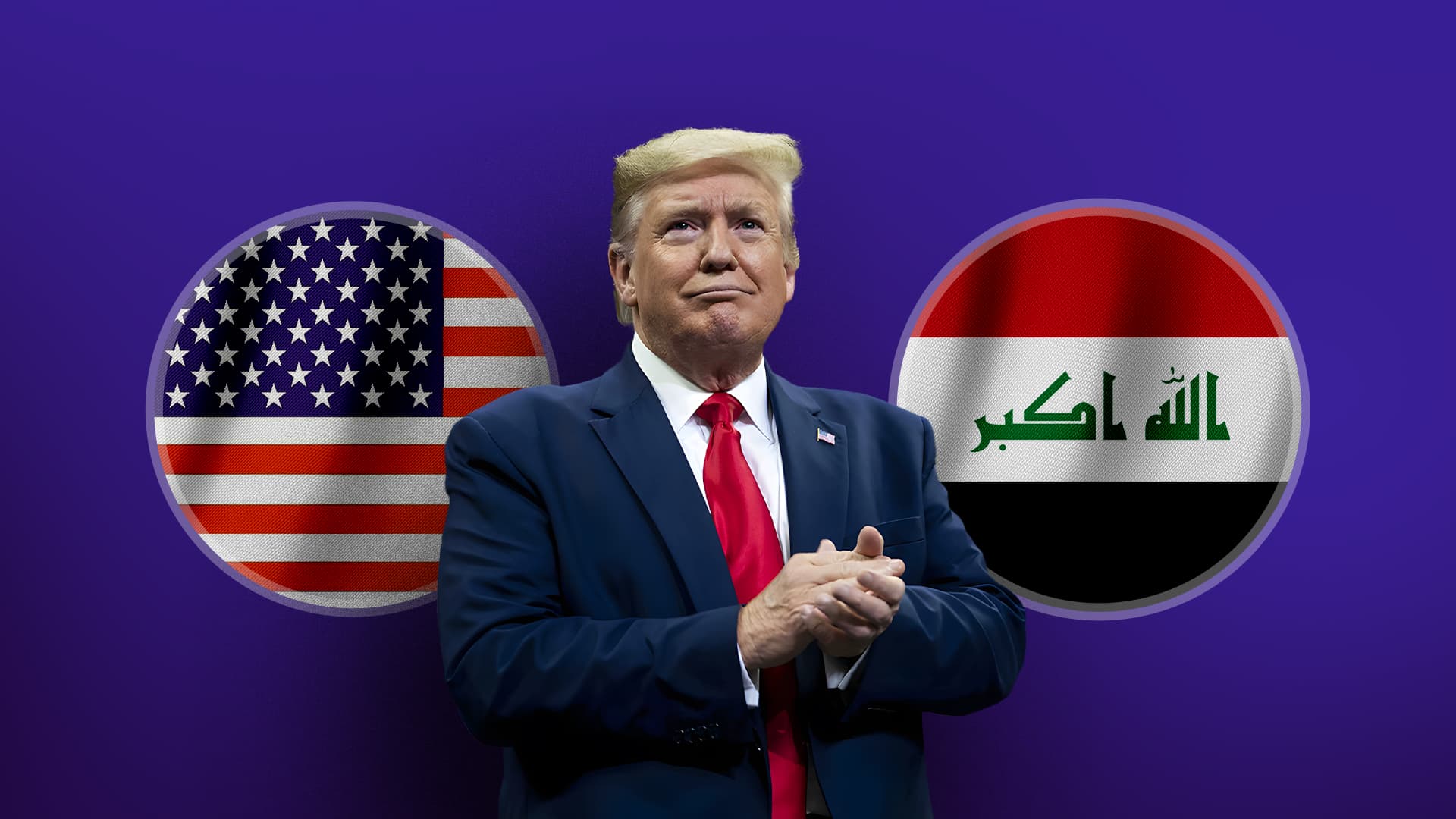 داوا دەکرێت عێراق پێداچوونەوە بە بڕیارەکەی ترەمپ بکات