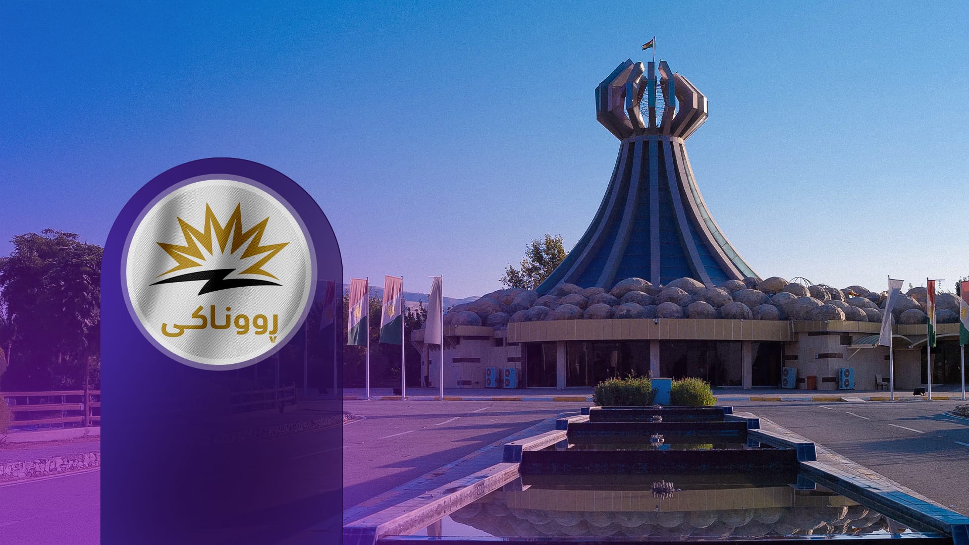 پڕۆژەی ڕووناکی دەگاتە پارێزگای هەڵەبجە