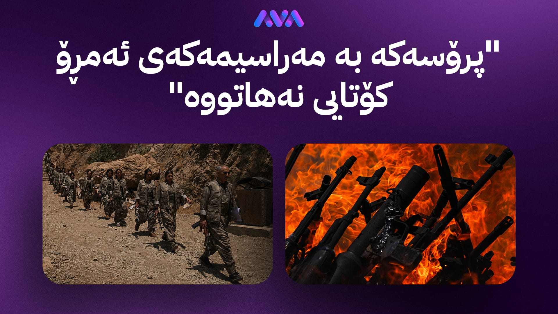 پەروین بوڵدان: ئیرادەیەکی هاوبەش بۆ پرۆسەی ئاشتی هەیە