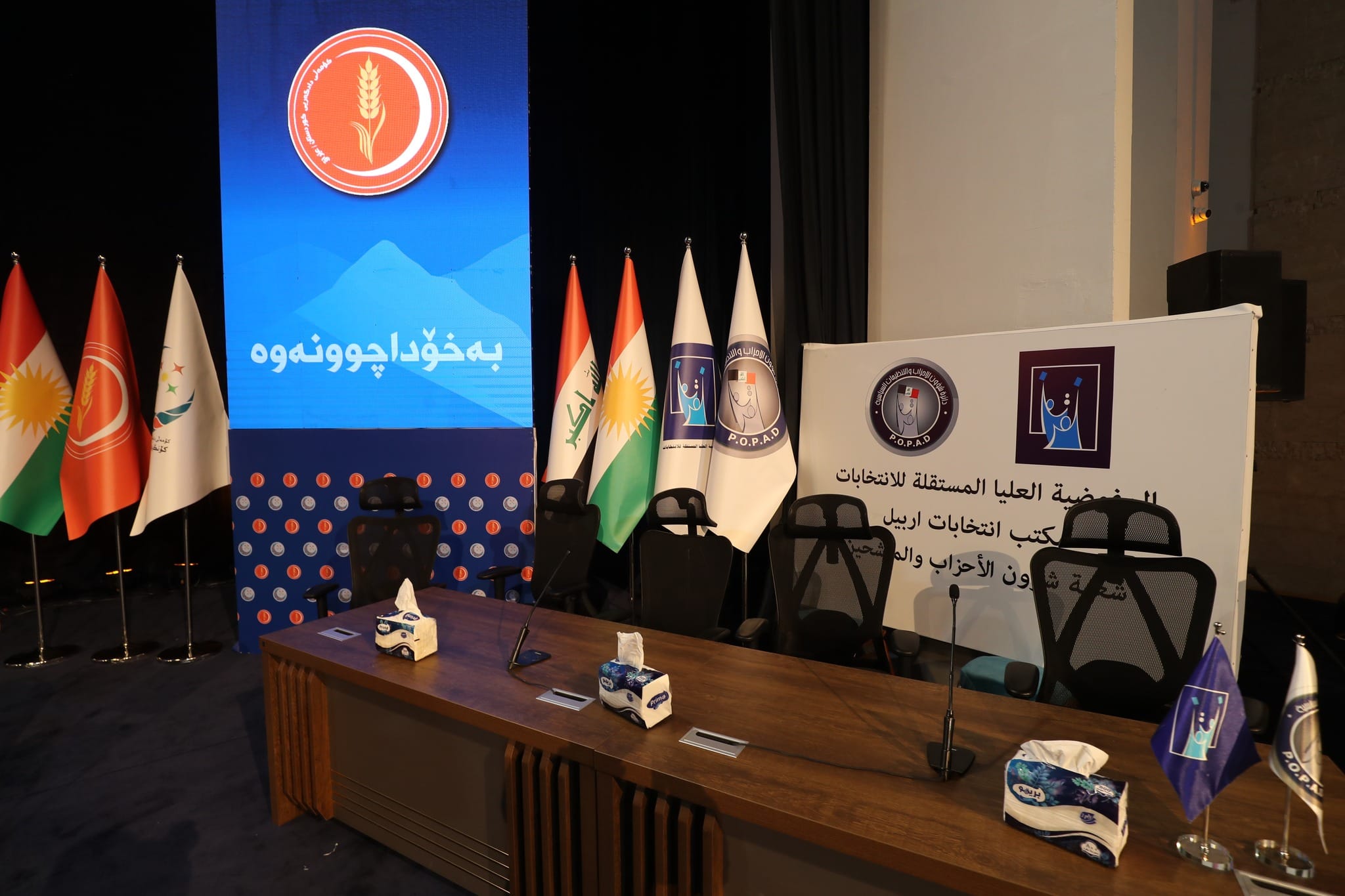 لە هەولێر پێنجەمین كۆنگرەی كۆمەڵی دادگەری دەستپێدەكات