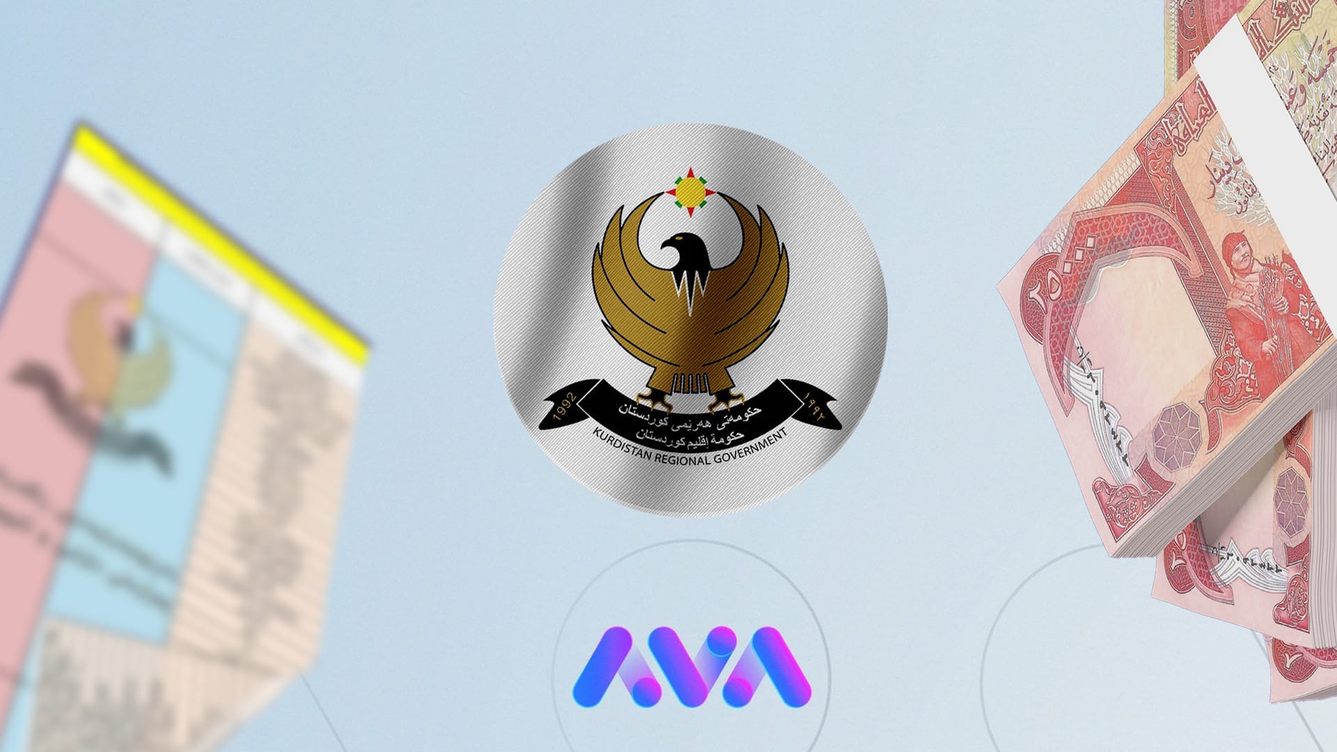 لیستی مووچەی مانگی حەوت بۆ وەزارەتی دارایی عێراق دەنێردرێت