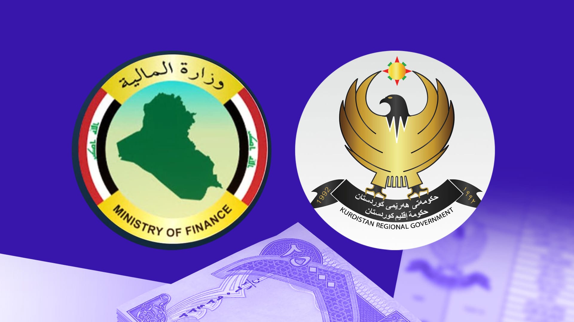 وەزارەتی دارایی ئامادەکاری بۆ ناردنی داهاتی نانەوتی دەکات