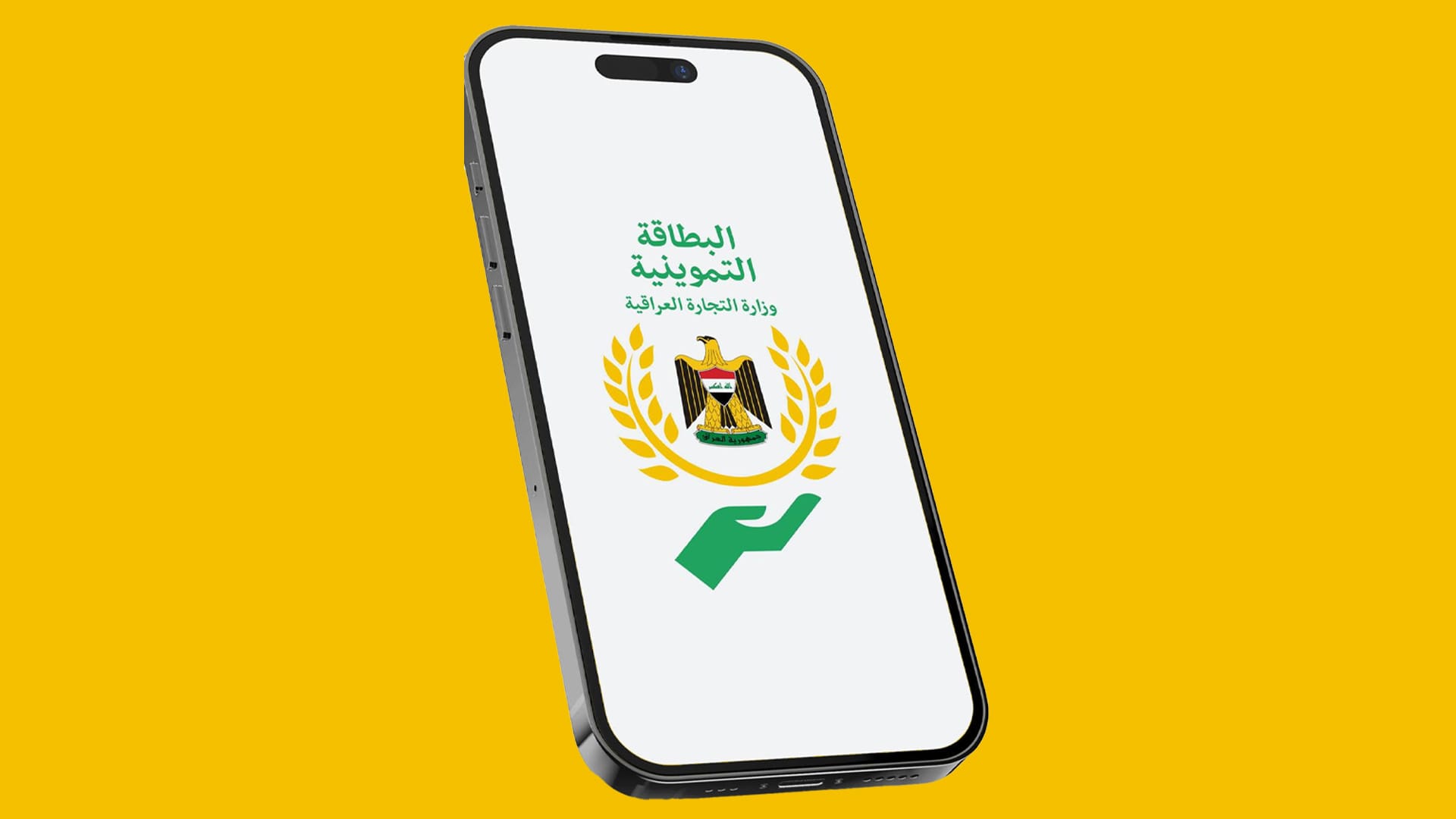 سیستمی بەئەلیكترۆنیكردنی پسوولەی خۆراک تا یەكشەممە بەردەست دەبێت