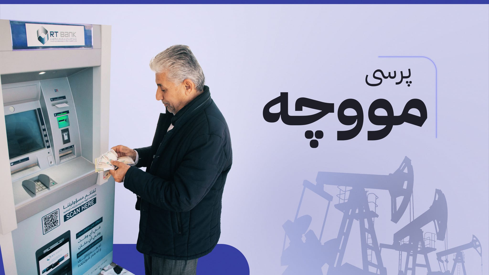 هەولێر ئامادەیی تەواوی دەربڕیوە؛ چارەنووسی مووچەی مانگی شەش یەکلا دەکرێتەوە