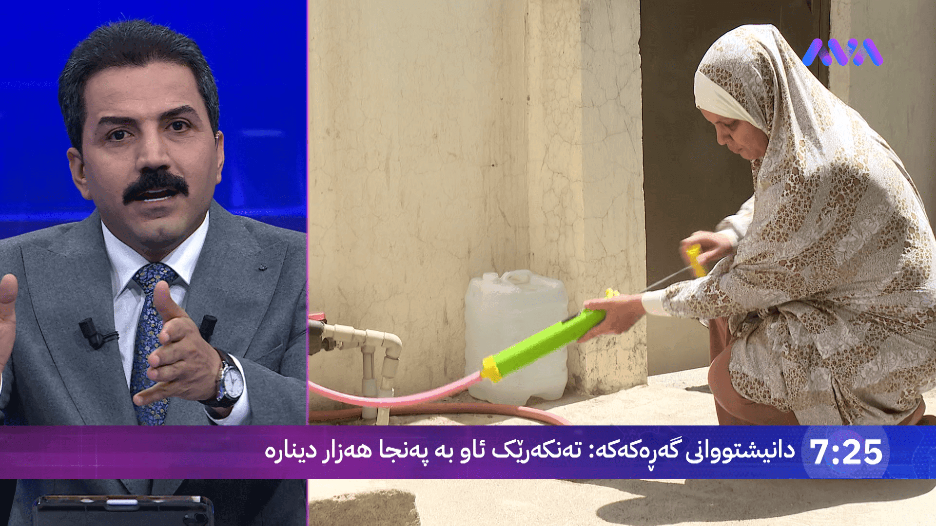 دانیشتووانی هەوارەبەرزەی سلێمانی پێنج ڕۆژ جارێک دوو کاتژمێر ئاویان هەیە و نیگەرانن