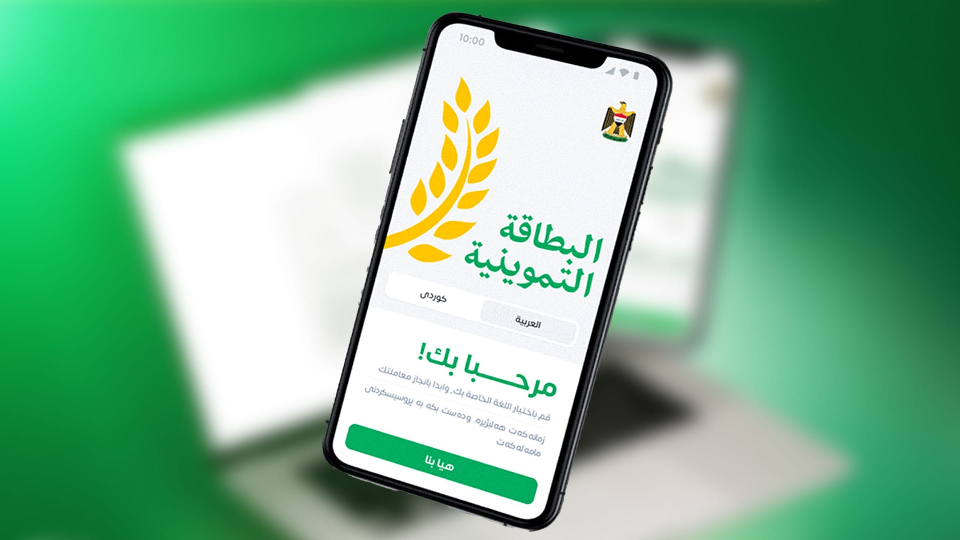 ماوەی نوێکردنەوەی پسووڵەی خۆراک درێژکرایەوە